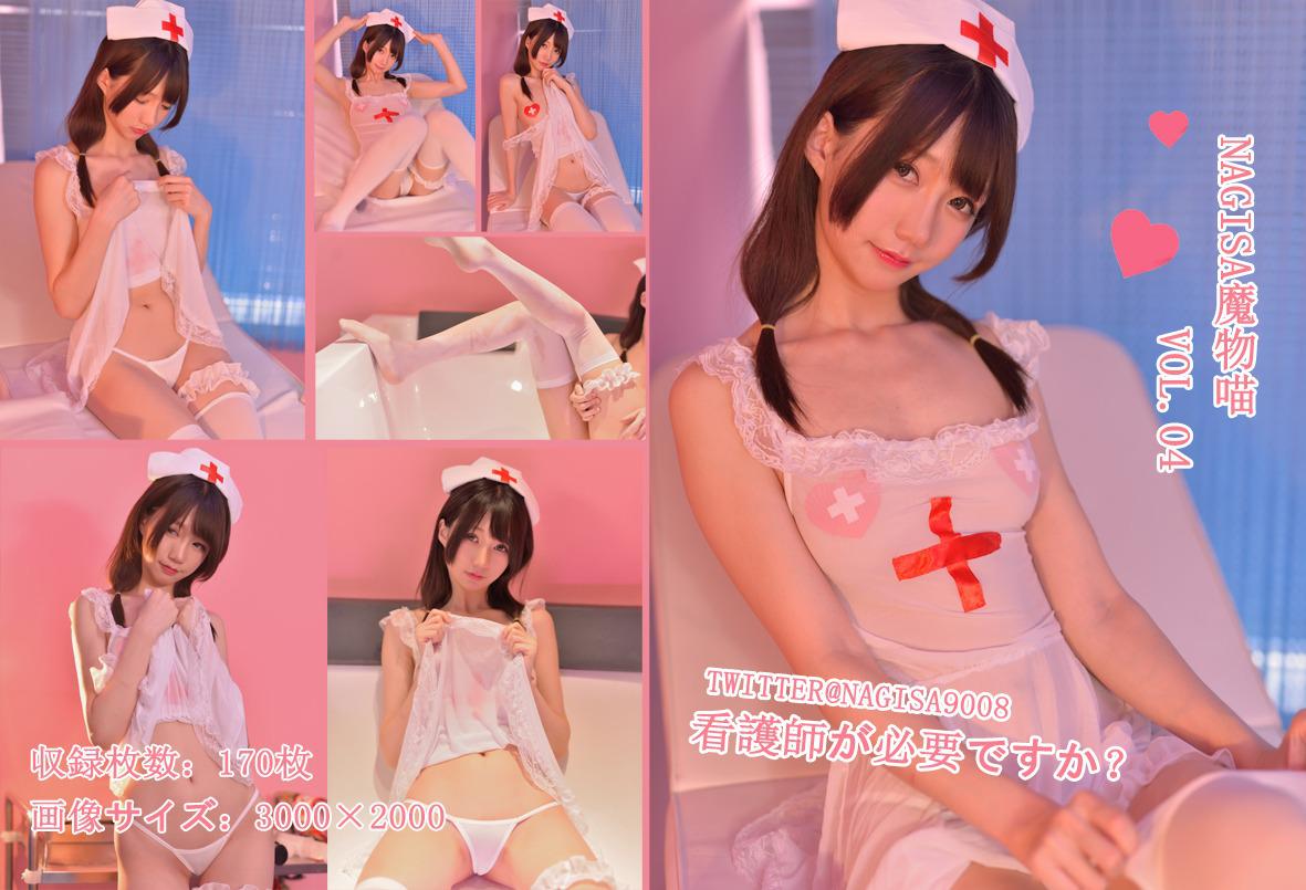 娜吉沙]魔物喵vol04 171P