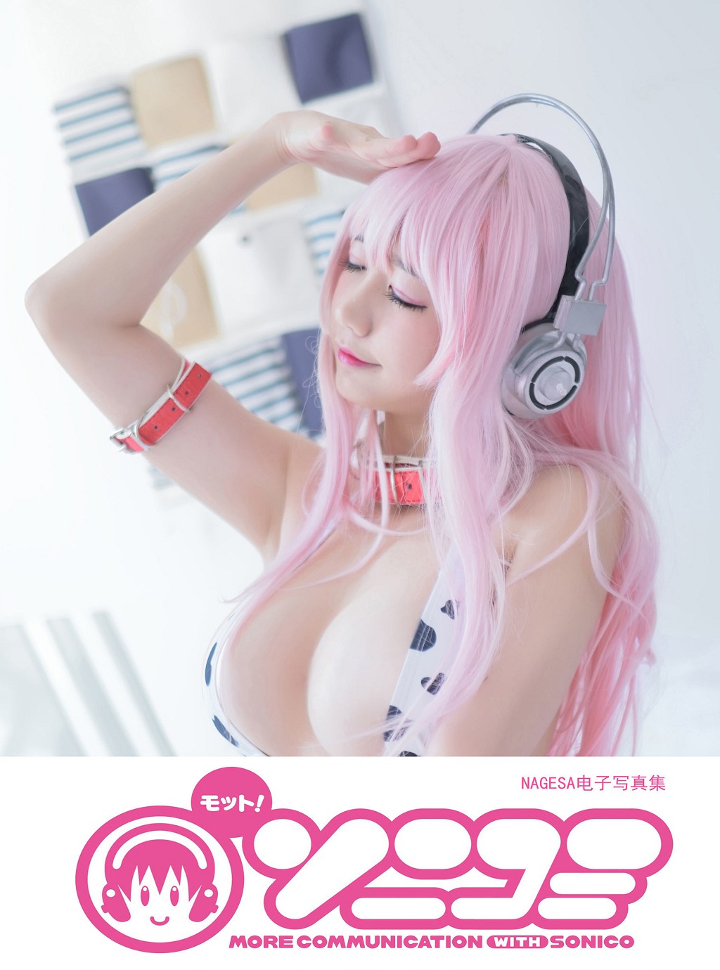 娜吉莎魔物喵《Super Sonico 索尼子》 [COSPLAY美女] 寫真集[48P