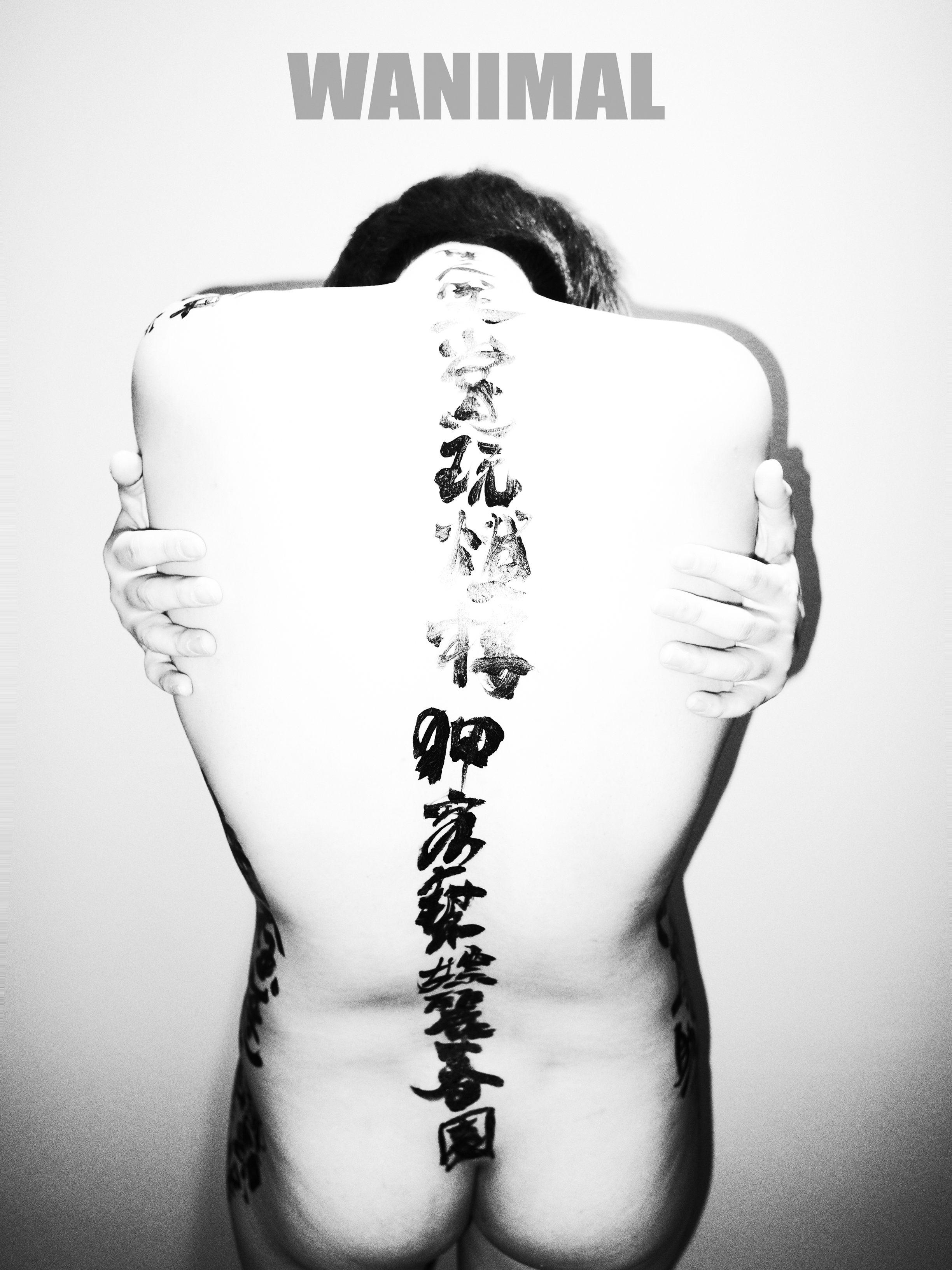 王動瓦尼馬爾 - SM繩藝 150P