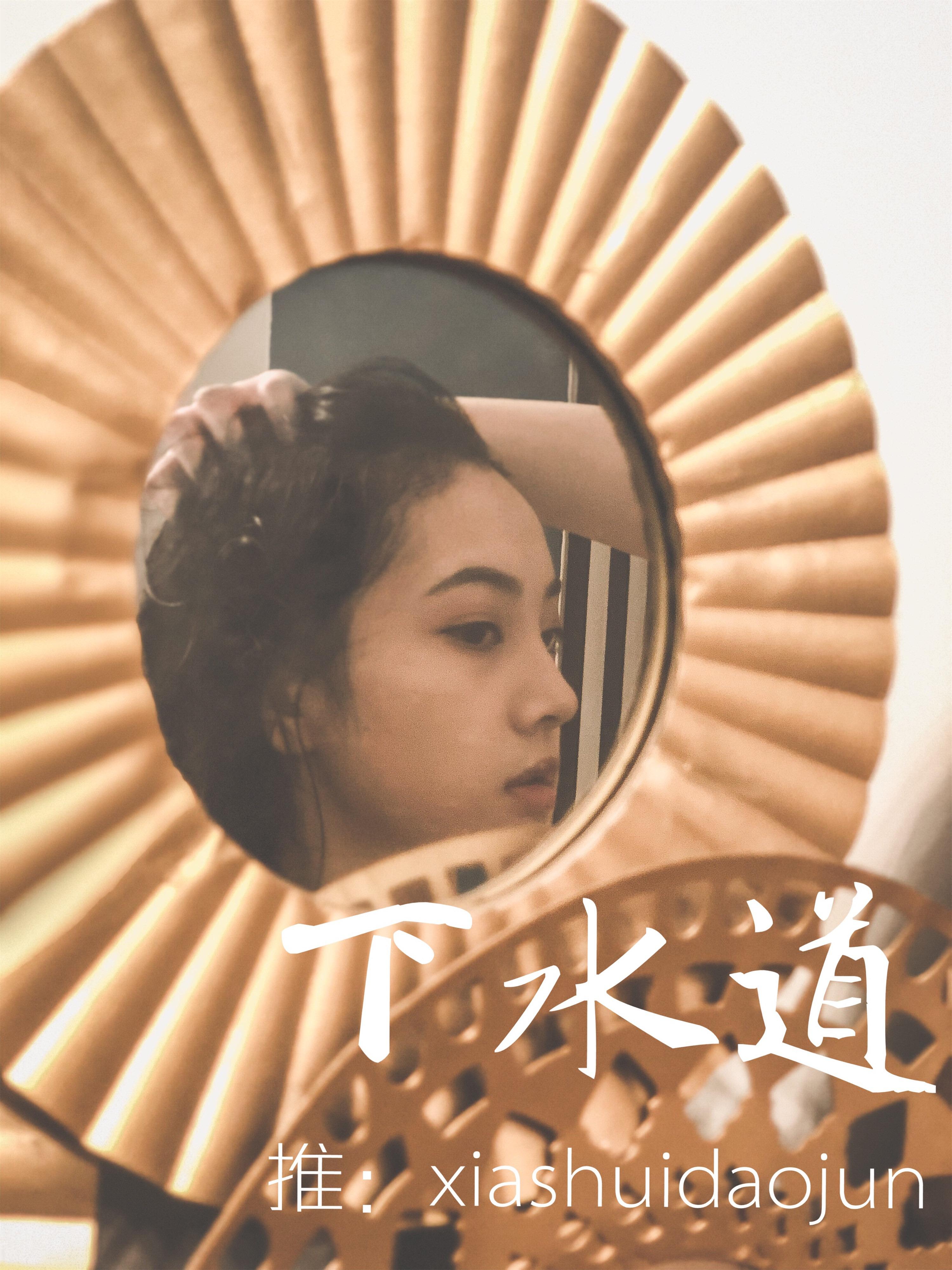婕哥 下水道作品 68P