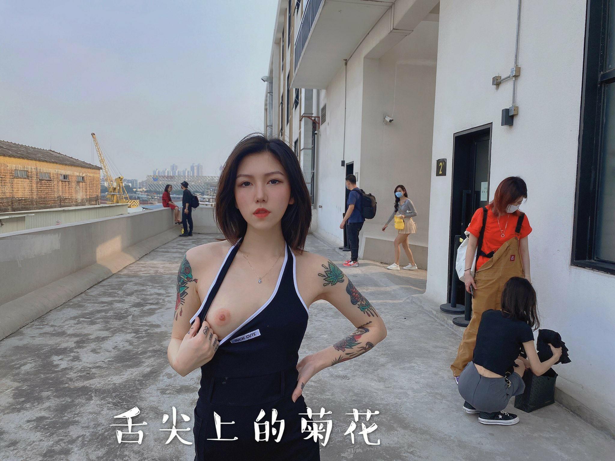 舌尖上的菊花Acezoey 79P