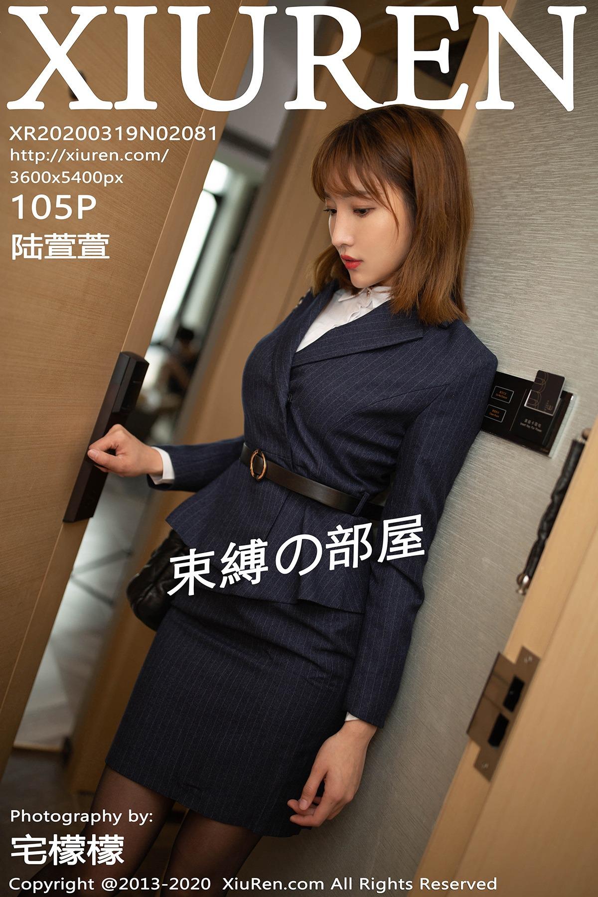 XIUREN] No.2081 Lu Xuanxuan 106P