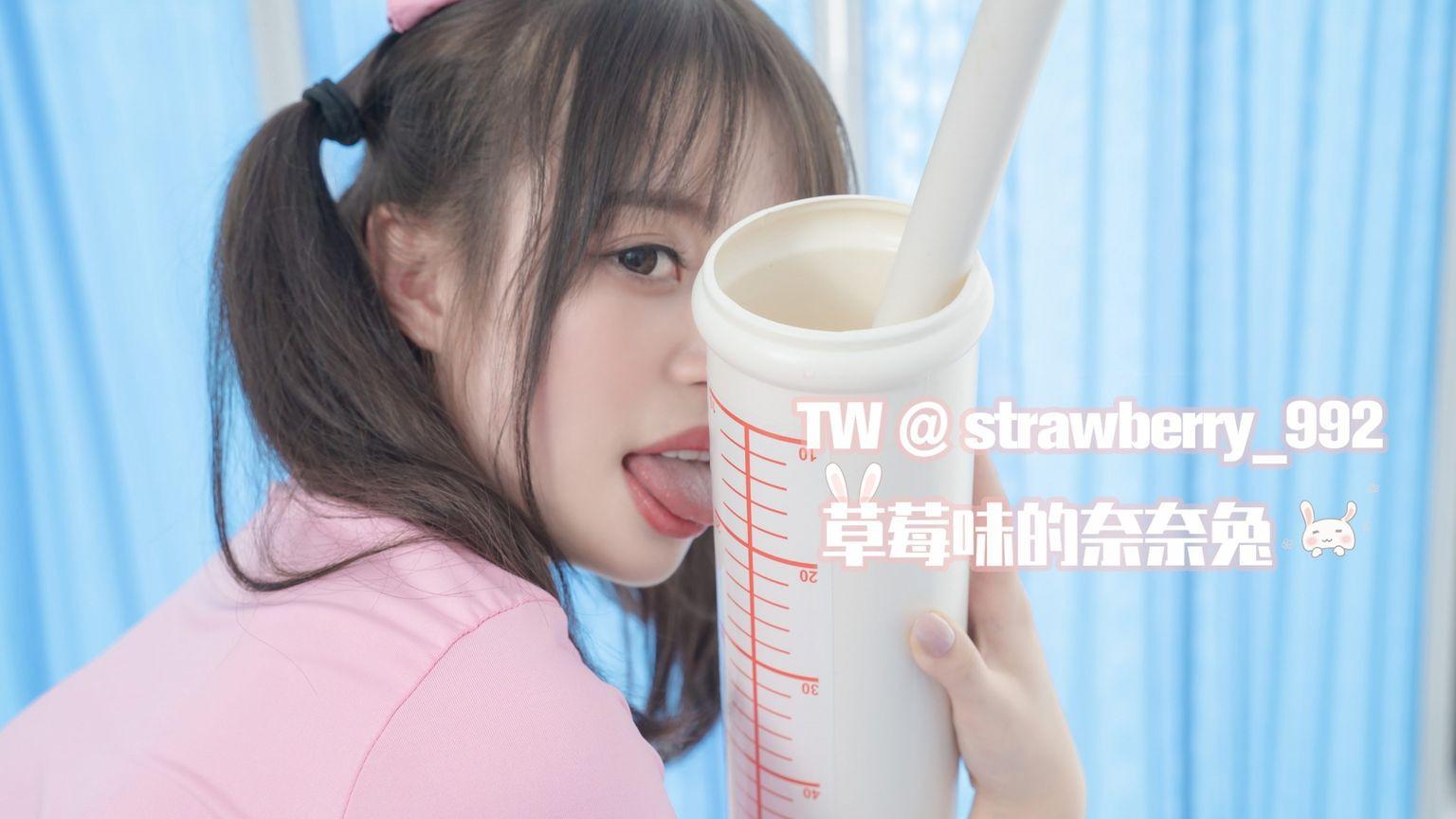いちご味のナイナイトゥ - 看護師QC 56P