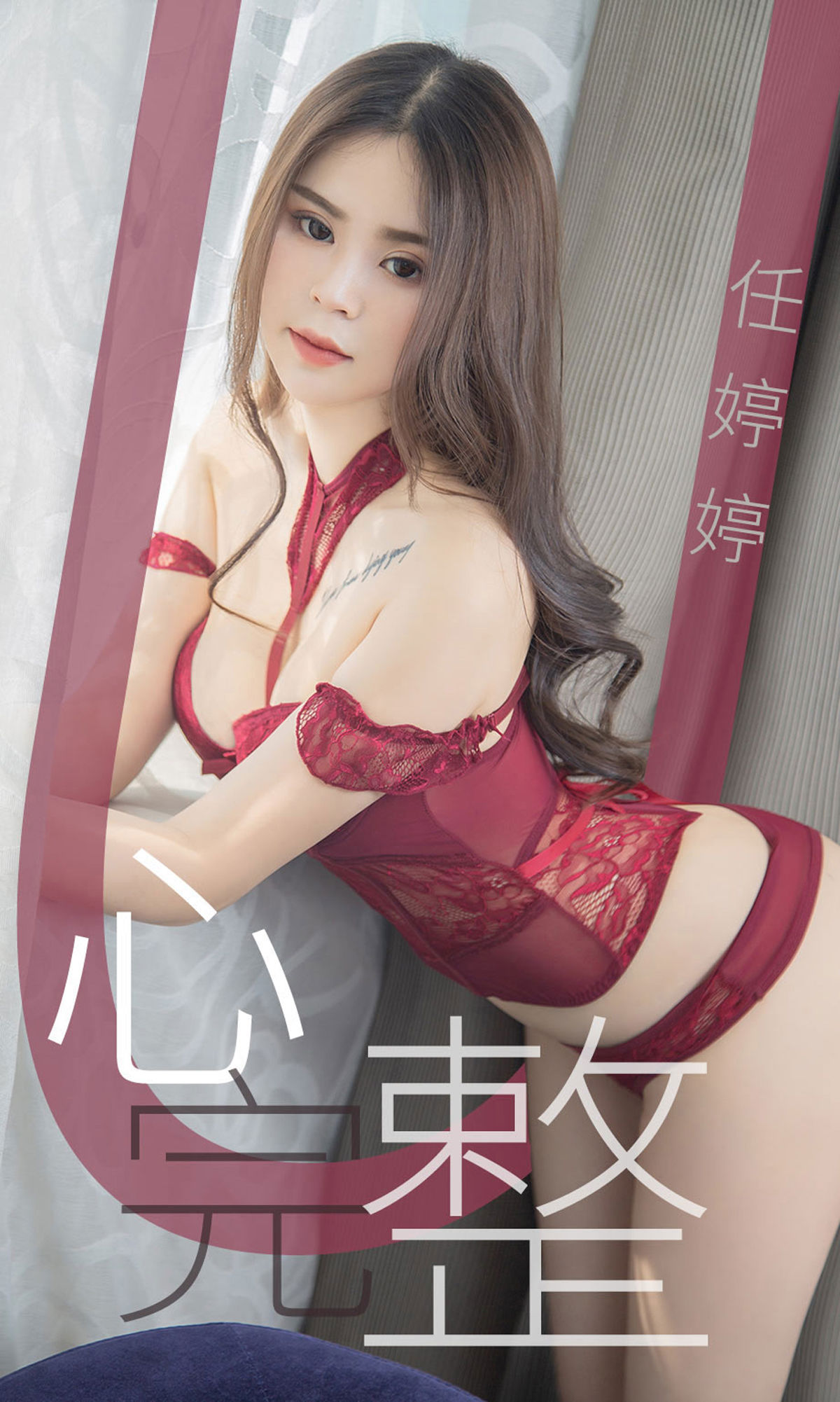 尤果圈愛尤物] No.1440 任婷婷 心完整