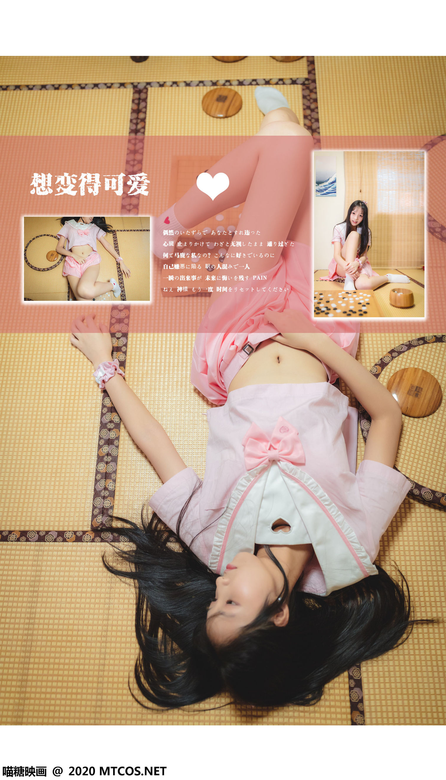 Quạ Đường Điện Ảnh] VOL.087 Nhật hệ màu hồng JK