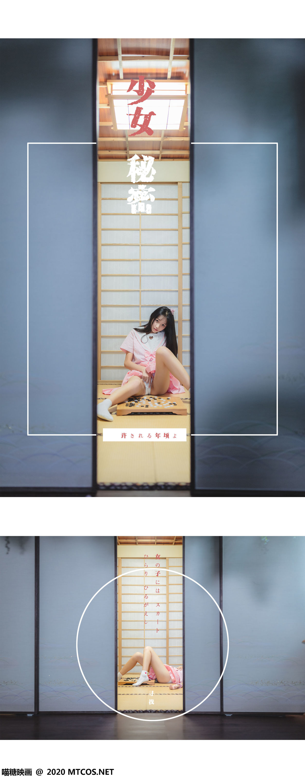 Quạ Đường Điện Ảnh] VOL.087 Nhật hệ màu hồng JK