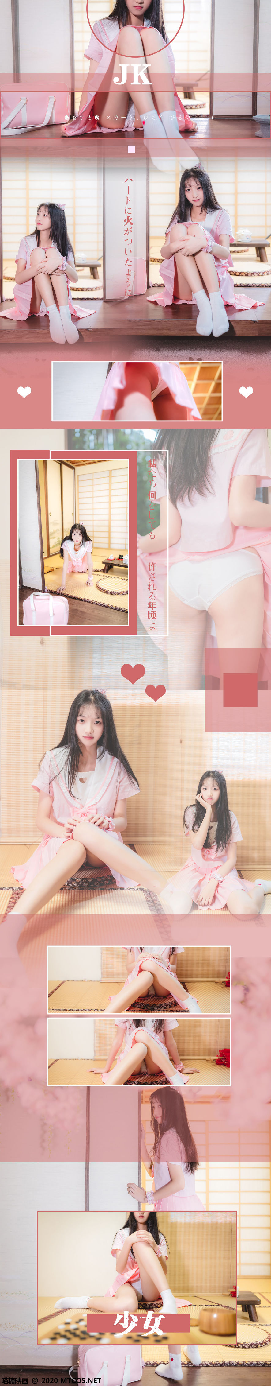 Quạ Đường Điện Ảnh] VOL.087 Nhật hệ màu hồng JK