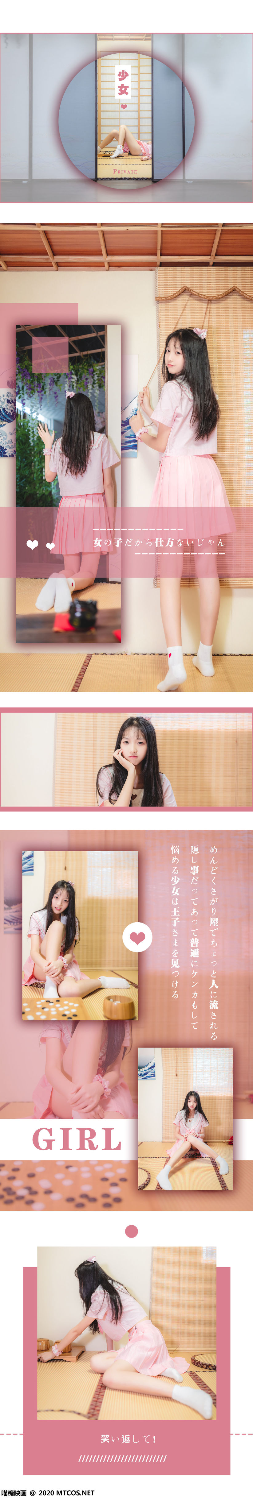 Quạ Đường Điện Ảnh] VOL.087 Nhật hệ màu hồng JK