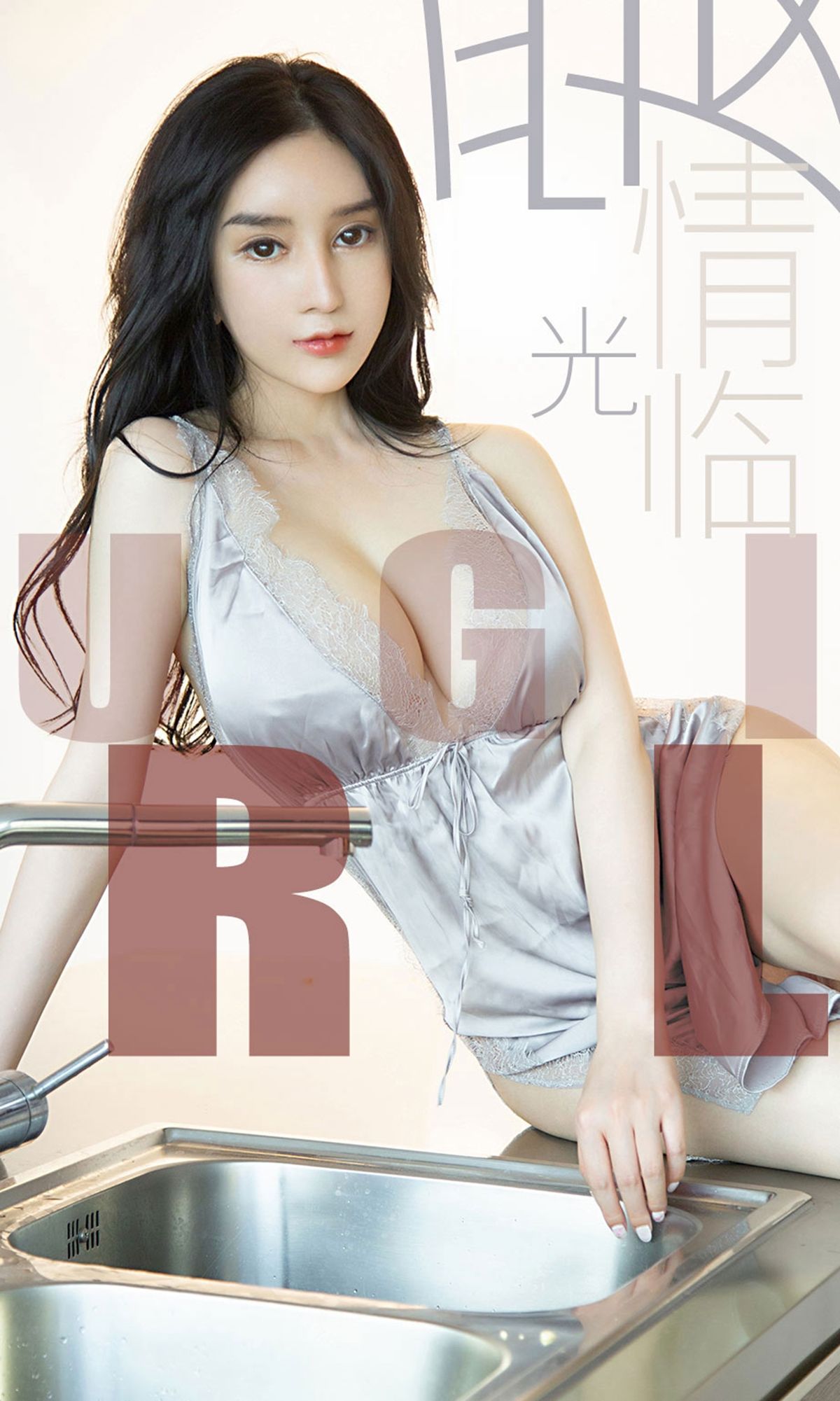 Yugo Circle Love Youwu] Số 1480 Yuki Tình Yêu Ghé Thăm