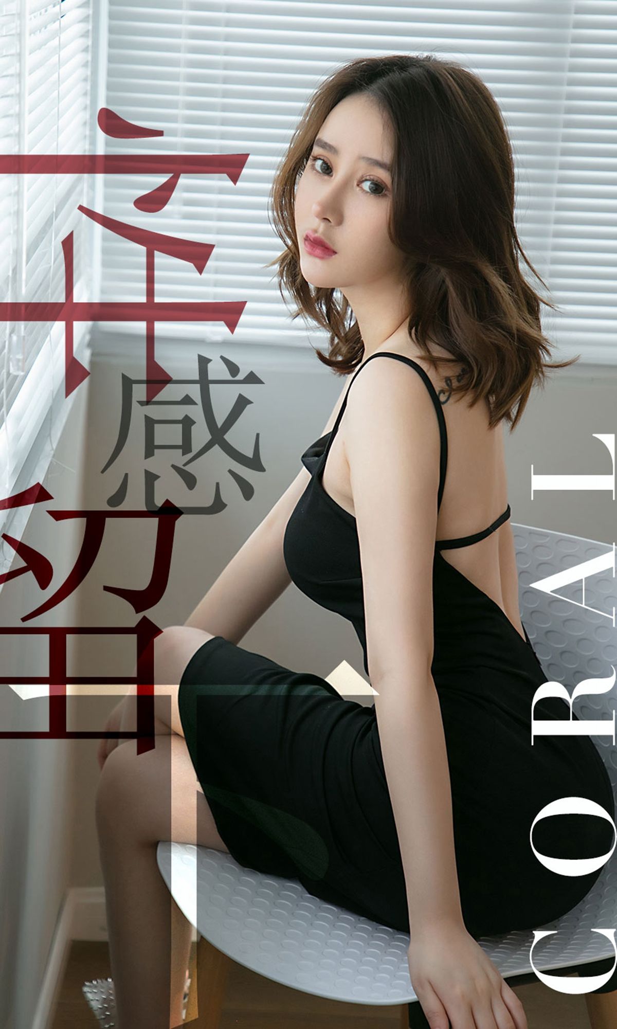 ユーゴク ケンアイ ユウブツ] No.1482 コーラル セクシーな留下