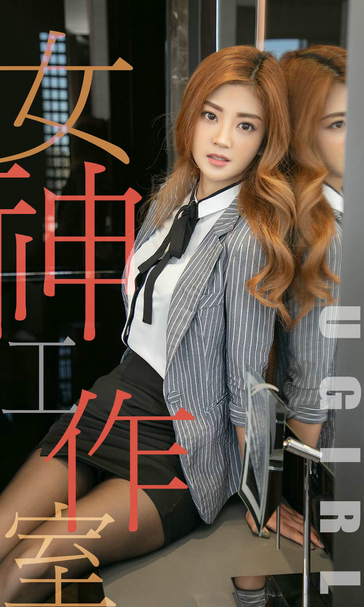尤果圈愛尤物] No.1493 琳麗 女神工作