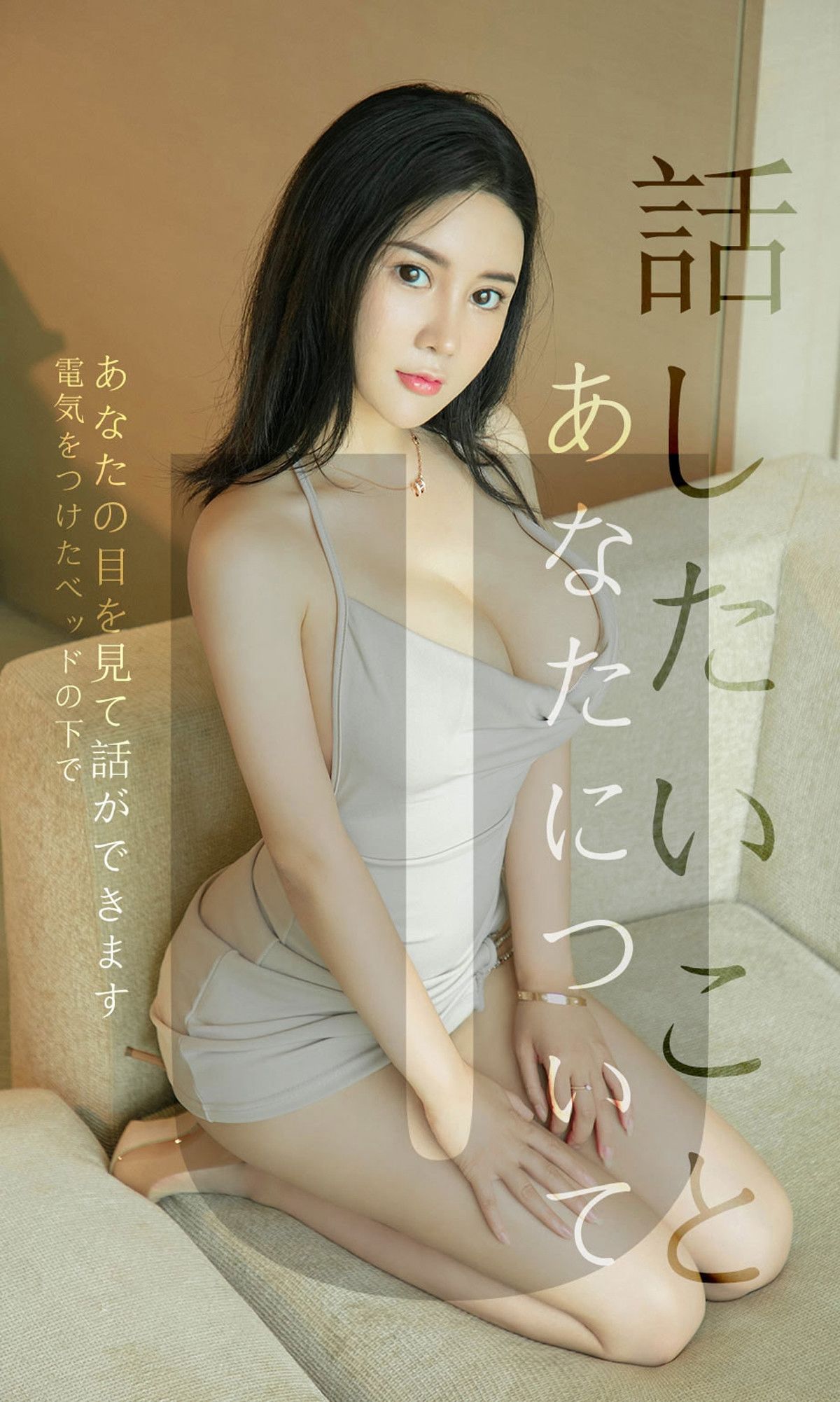 ユーグオケンアイユウモツ] No.1517 サッキケーアー 君について言いたいこと