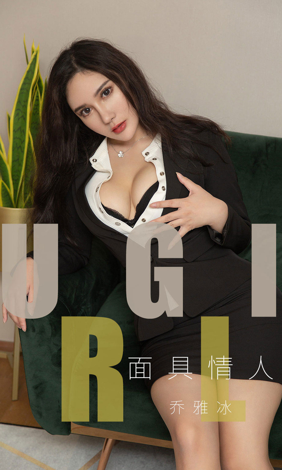 Yū Guō Quān Ài Yōu Vật] No.1528 Kiều Nhã Băng Mặt Nạ Tình Nhân