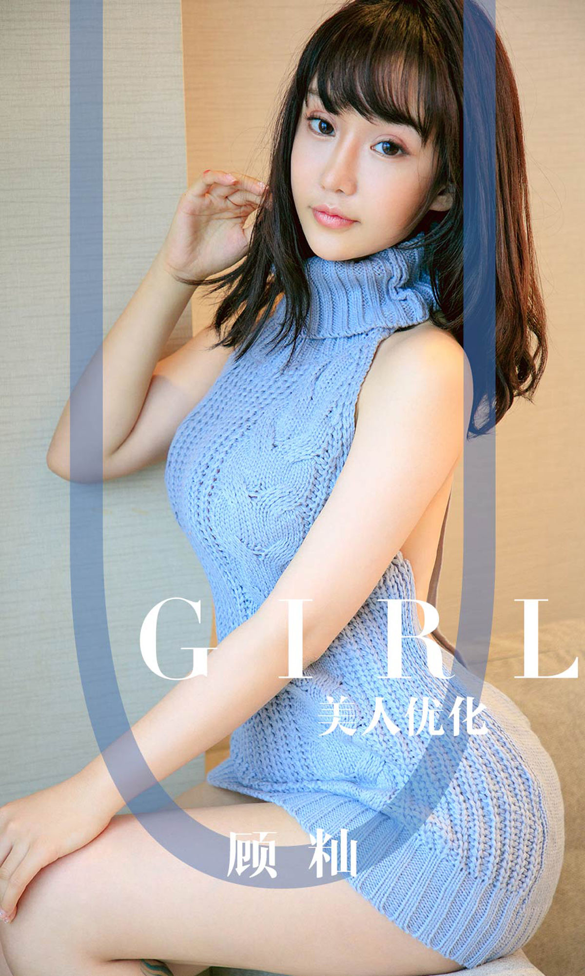 Yuguo Circle Love Yuwu] No.1563 Cố Lâm Mĩ nhân tối ưu hóa
