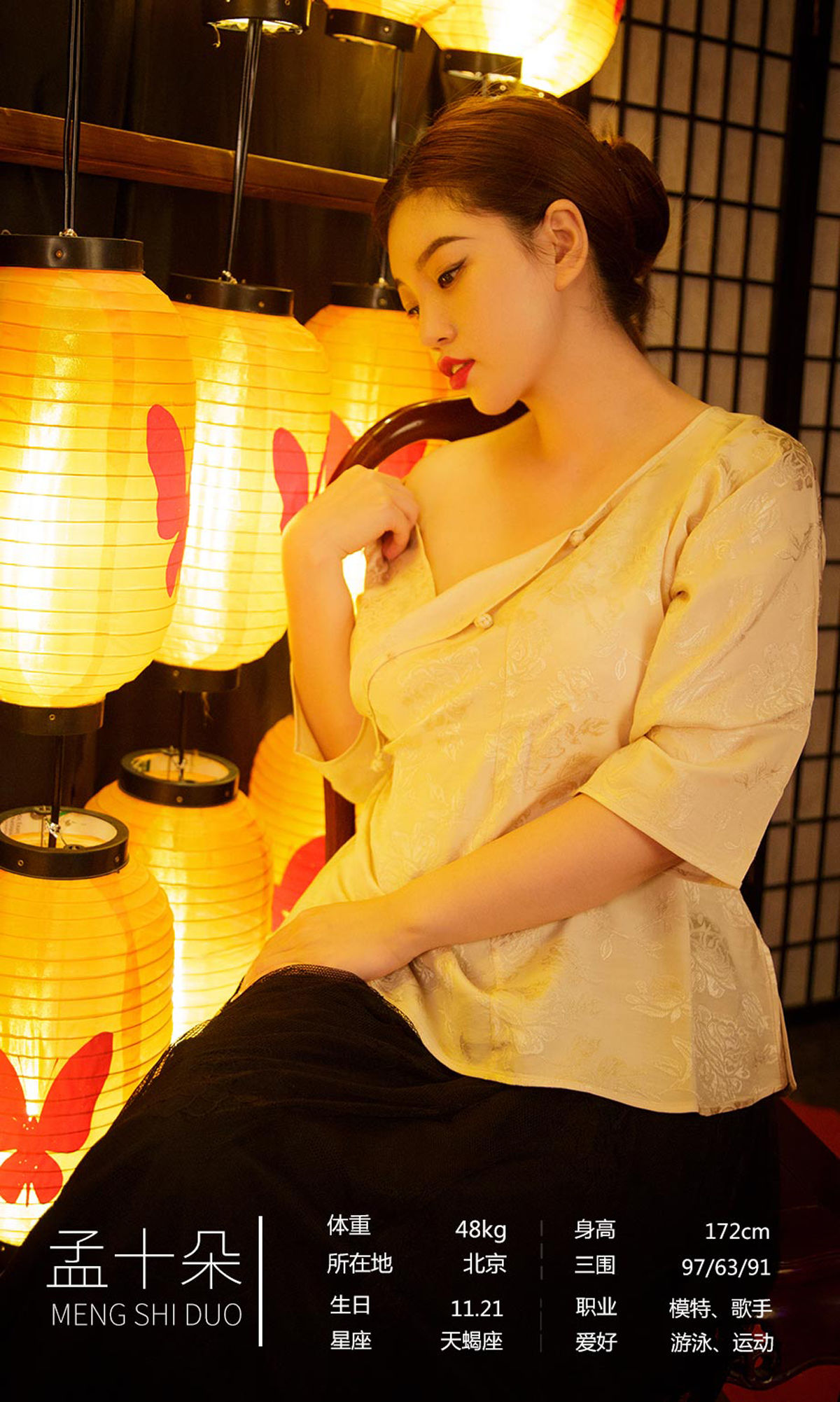ยูโก๋ชวนไอยูวัตถุ] No.1577 เมิ่งสิบ朵&หลิวบางนี ชื่นใจกับพระจันทร์