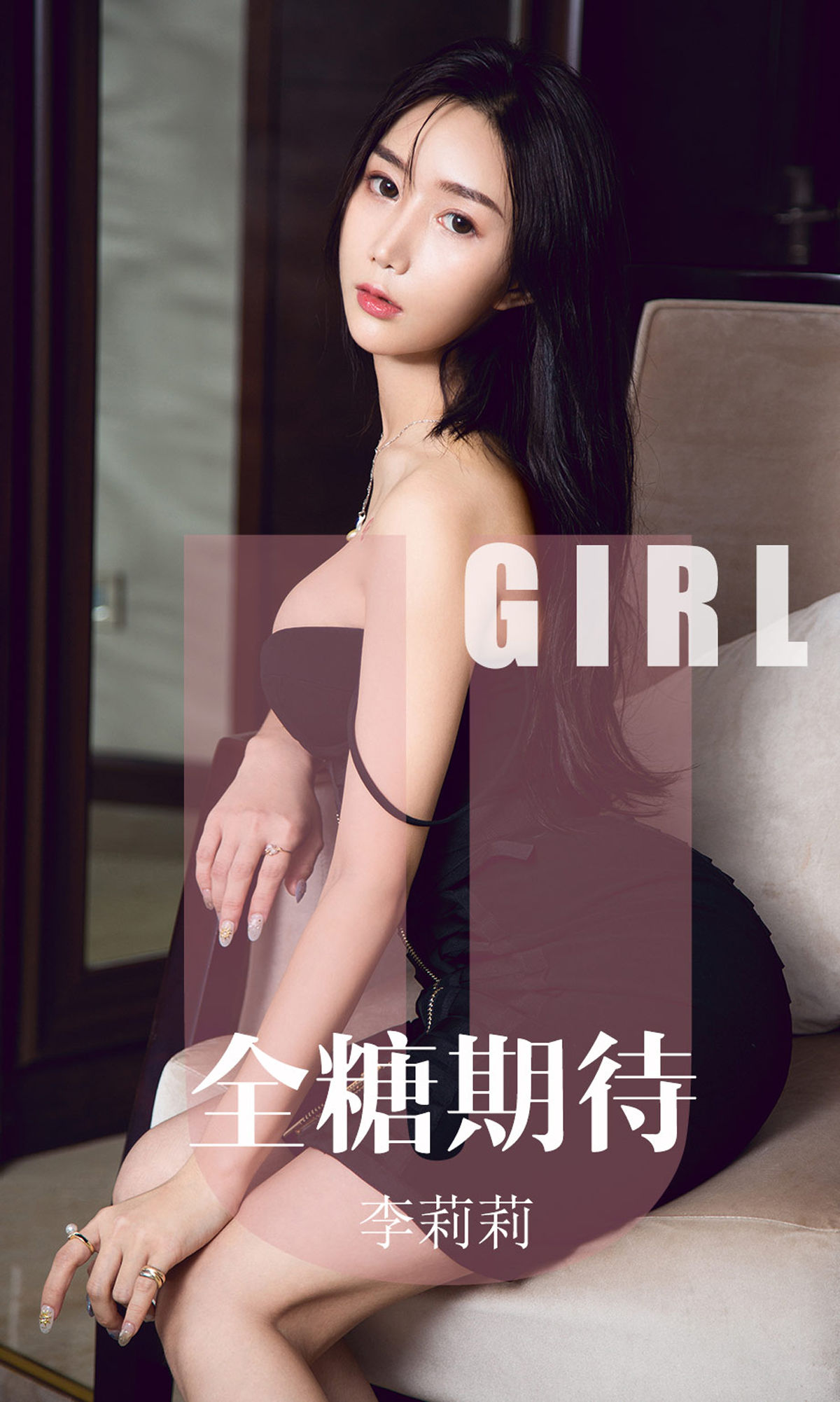 Yuguo Circle Ai Youwu] No.1587 Li Lili Full Sugar Expectation
