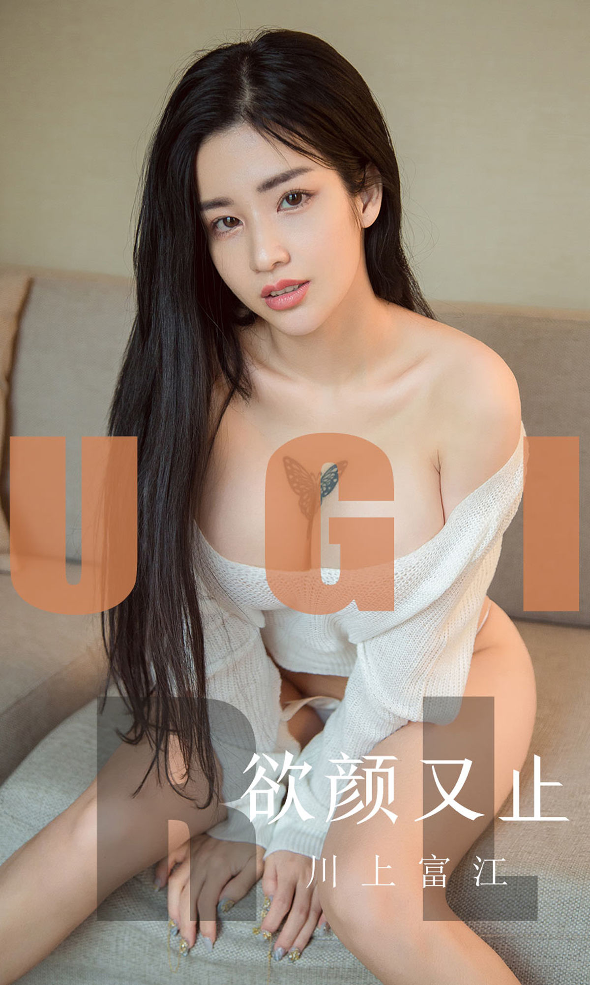 尤果圈愛尤物] No.1592 川上富江 欲言又止