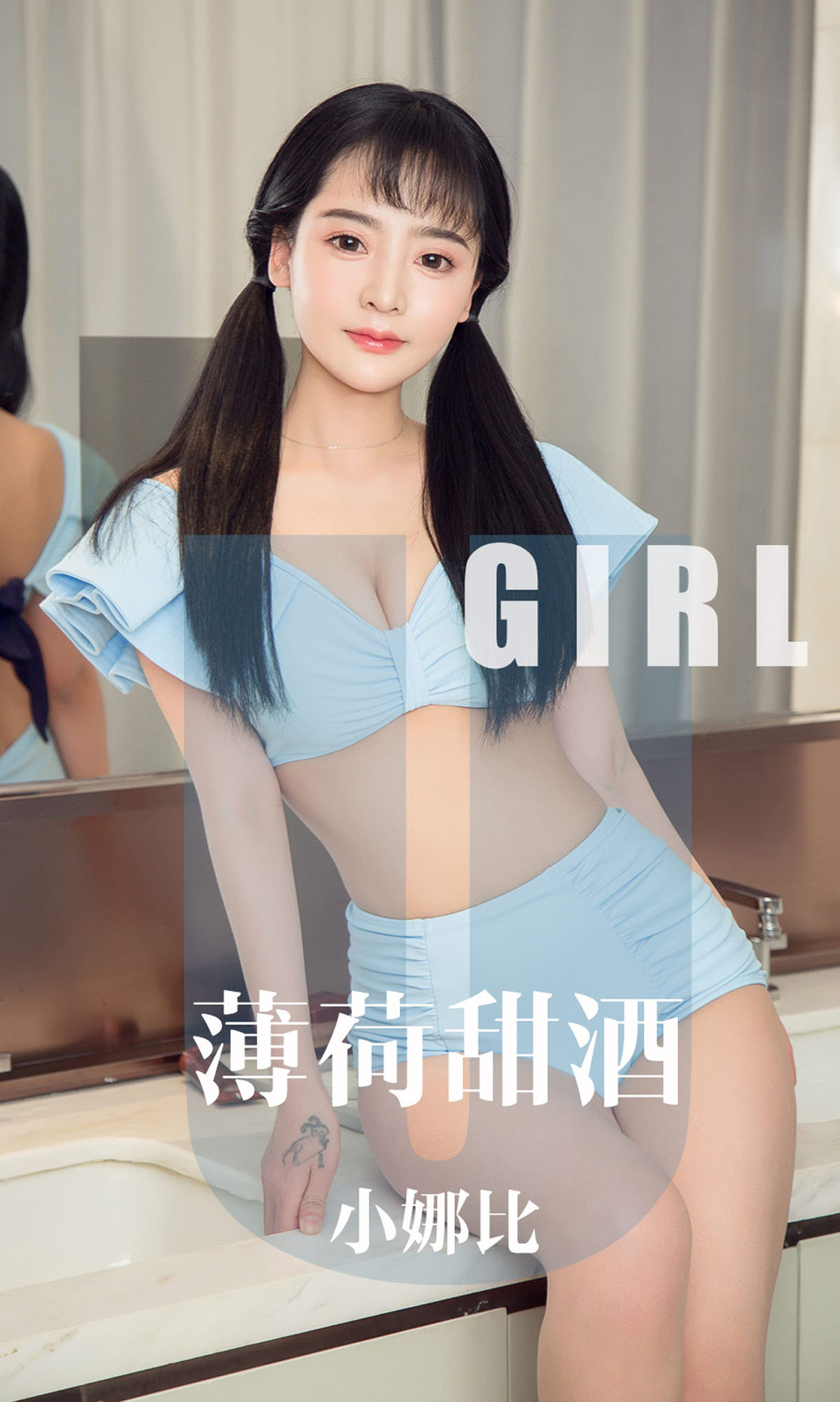 ยูโก๋ ควน เอ๋ย ยูโว่] No.1613 เสี่ยว นาบิ ไวน์หวานรสมิ้นต์