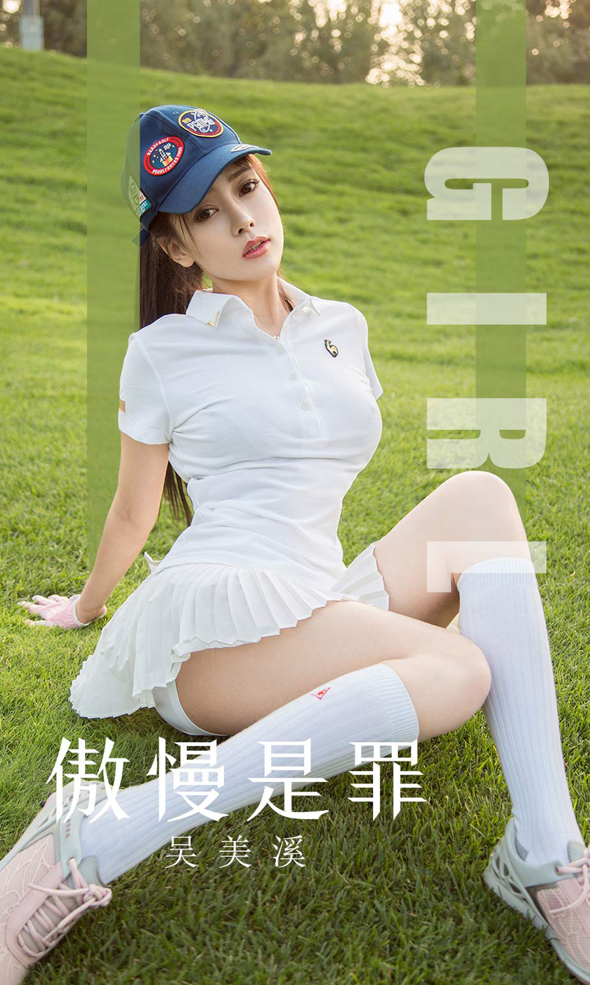 尤果圈愛尤物] No.1624 吳美溪 傲慢是罪