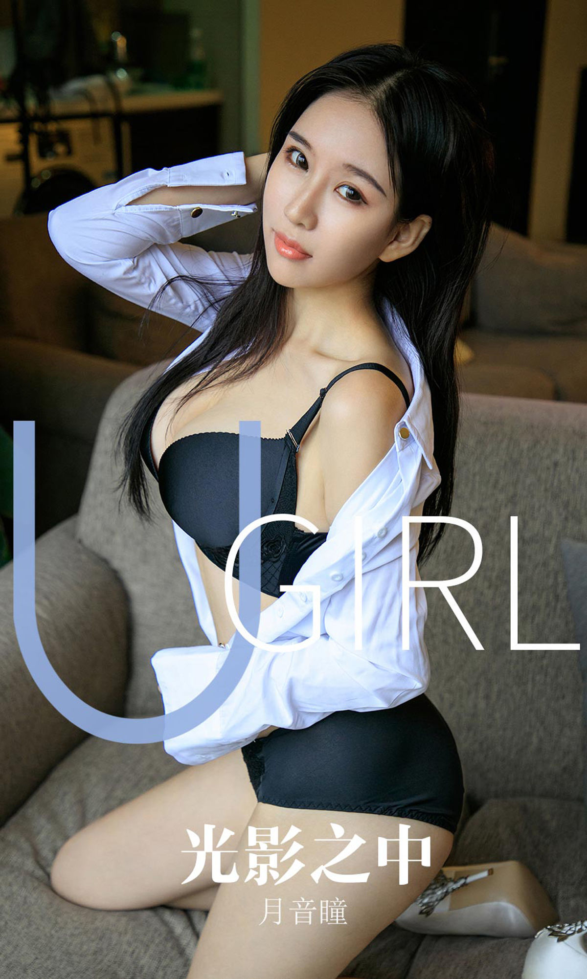 ยูโก๋ชวนไอยูเวิร์ฟ] หมายเลข 1629 ยูเอ๋ออิ้นทง ท่ามกลางแสงและเงา
