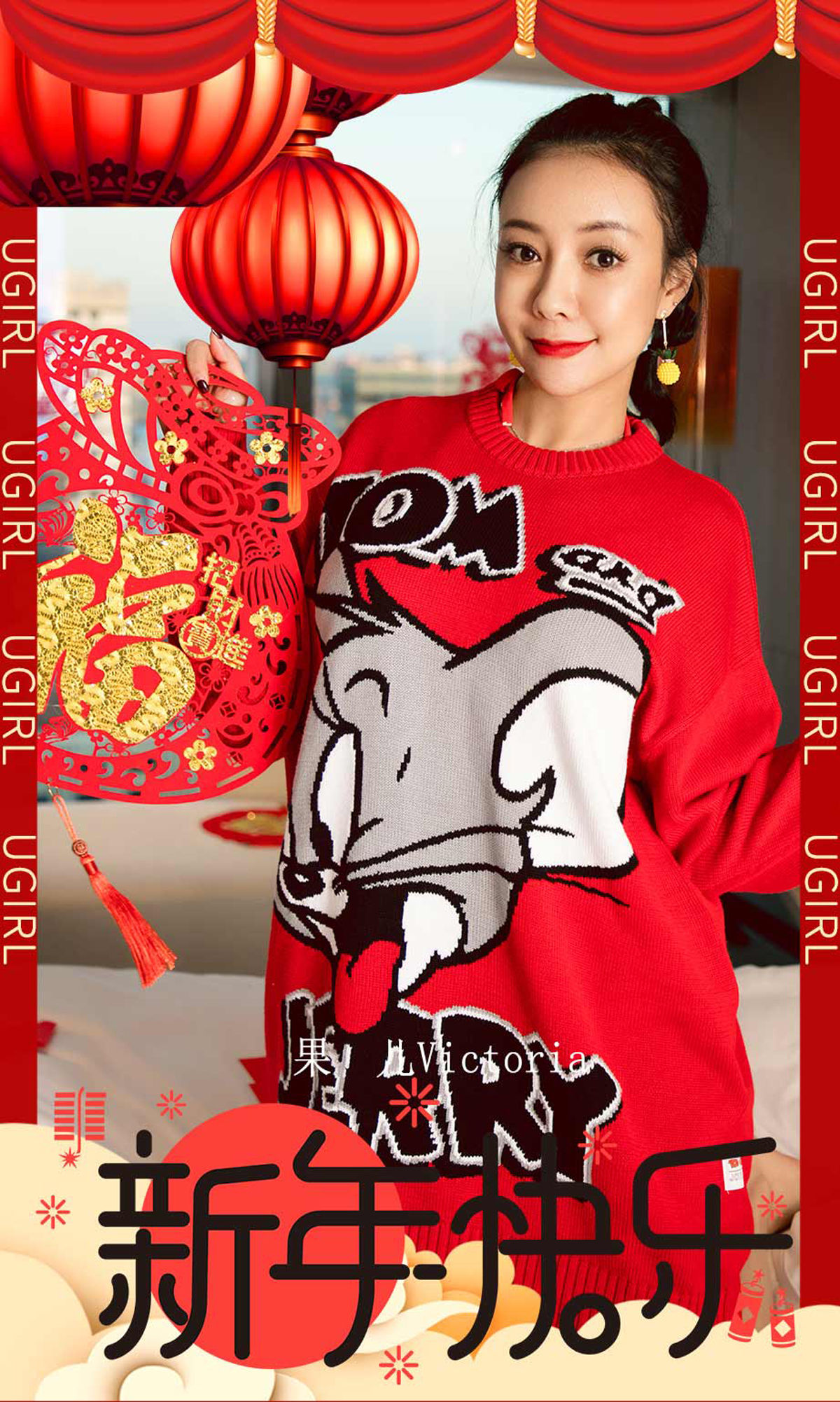ユーゴクエンアイユウブツ] No.1711 カオアビクトリア 新年おめでとう