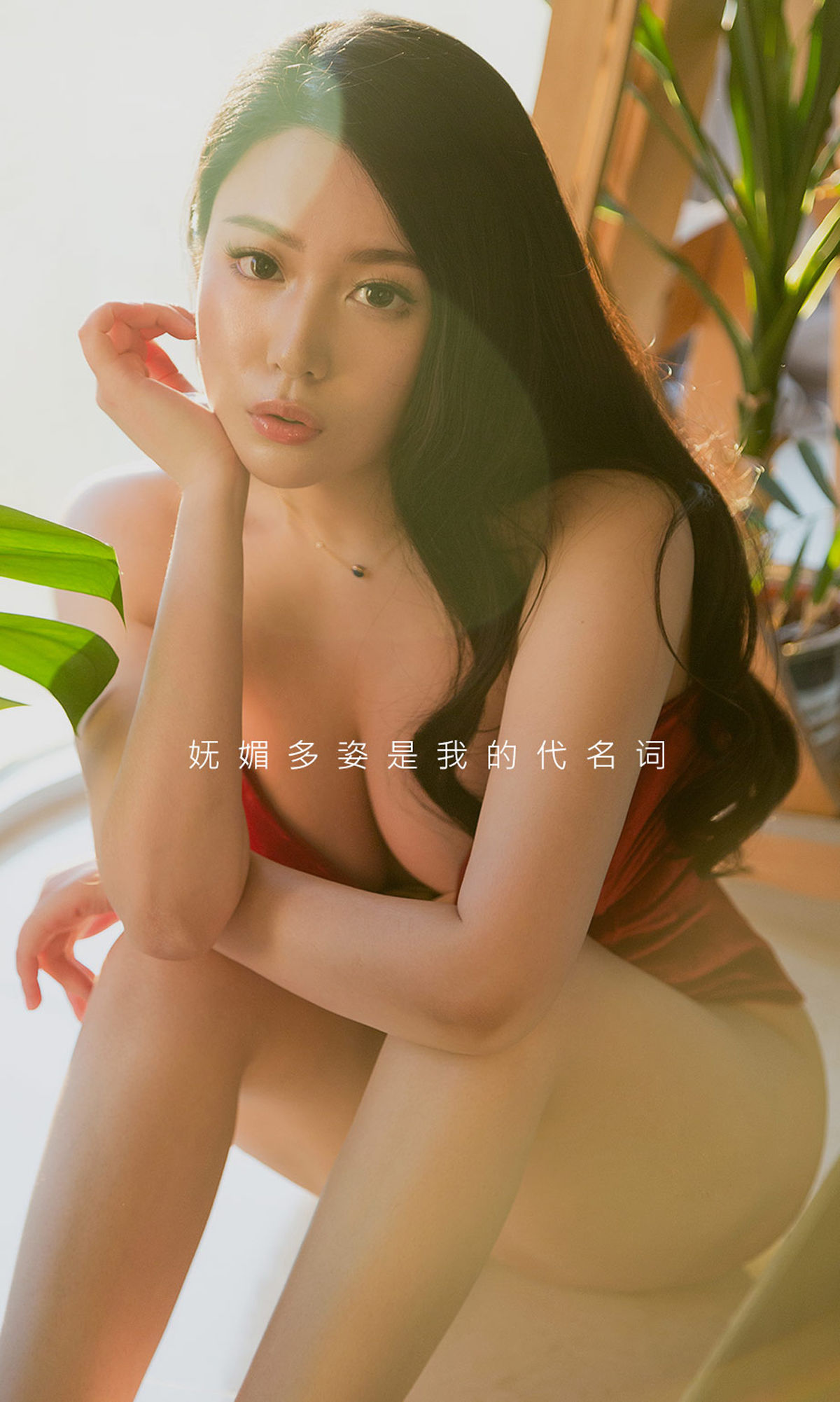 Yuguo Circle Ai Youwu] No.1717 Zhong Qing You Are the Most Popular