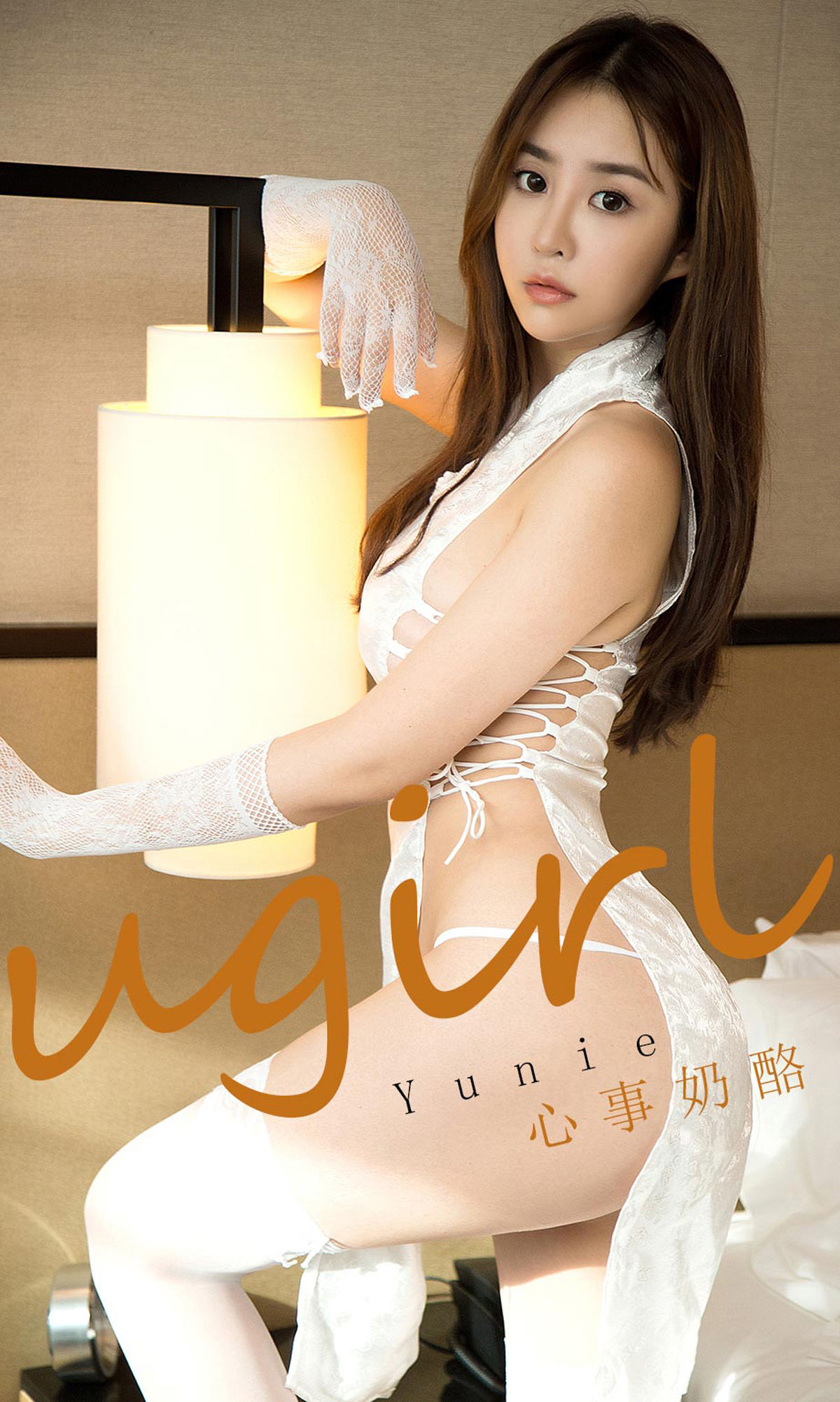 Yugo Circle Ai You Vat] Số 1736 Yunie Chuyện Tâm Sự Phô Mai