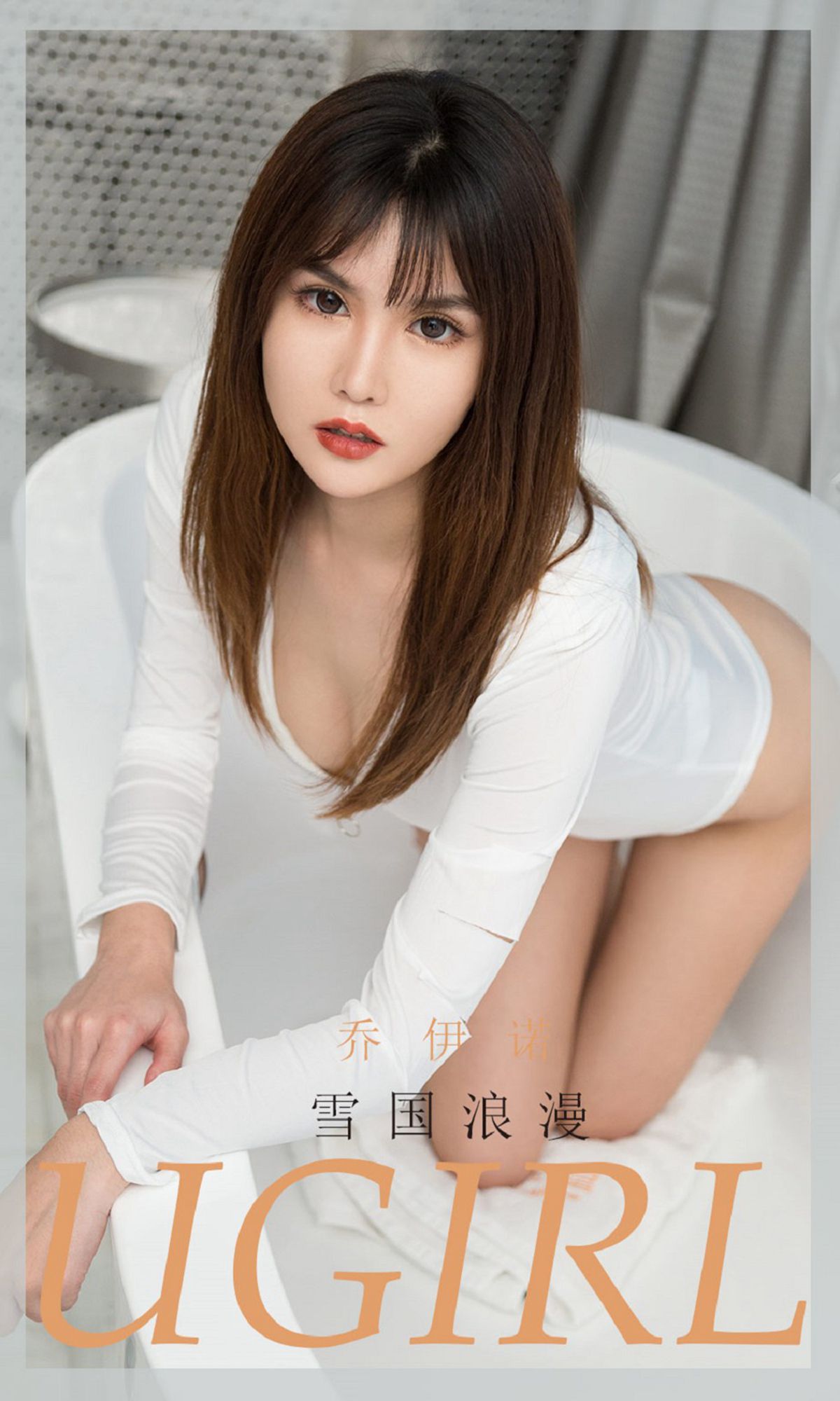 You Guo Quan Ai You Wu Ugirls] No.1807 Qiao Yi Nuo Snow Country Romance