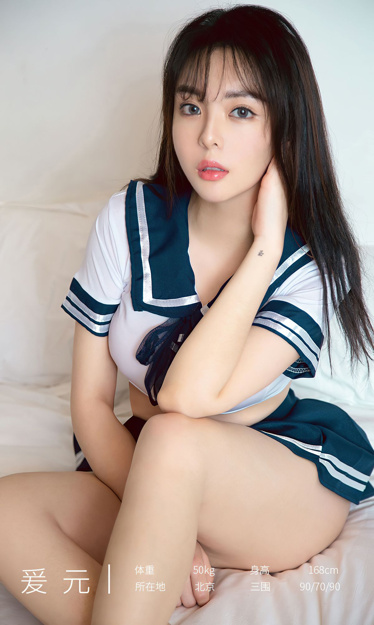 ยูโก๋ชวนไอยูวู Ugirls] No.1816 ไอ หยวน สาวสวยในชุดยูนิฟอร์ม