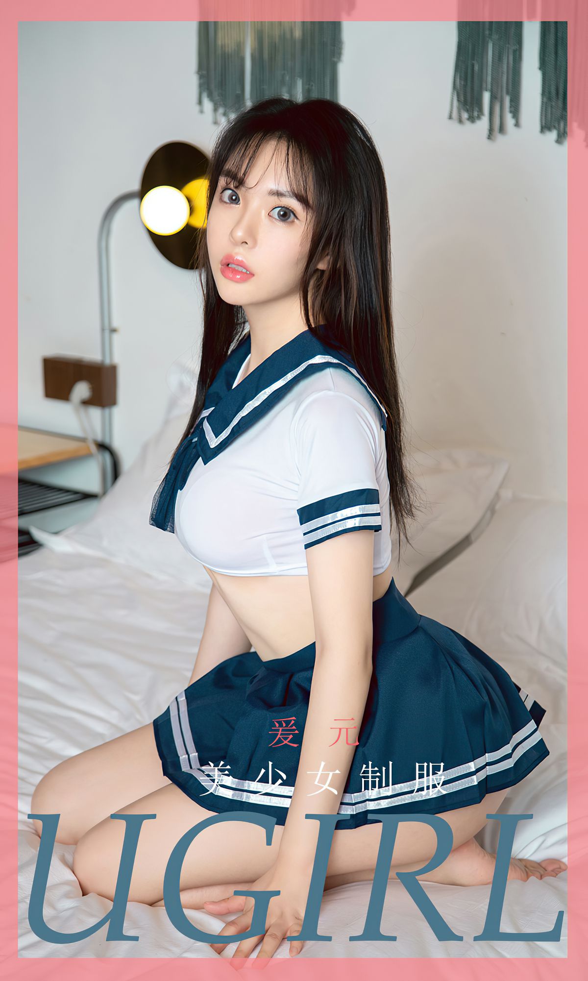 ยูโก๋ชวนไอยูวู Ugirls] No.1816 ไอ หยวน สาวสวยในชุดยูนิฟอร์ม