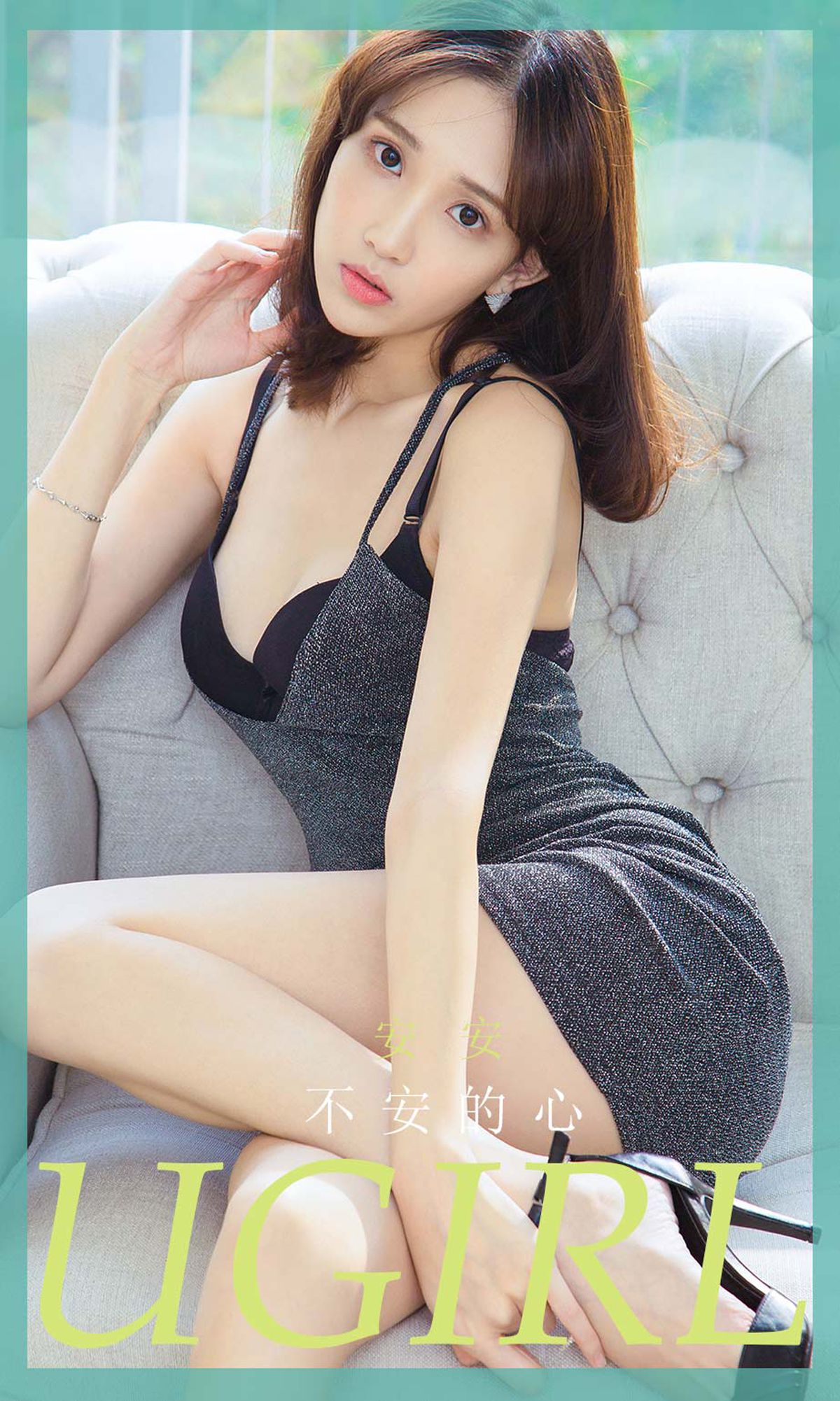 尤果圈愛尤物Ugirls] No.1830 安安 不安的心