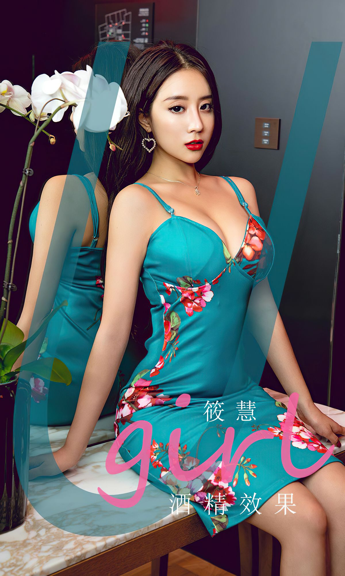 ยูโกว์กวงไอยูวู Ugirls] No.1835 ซิวหุย เอฟเฟกต์แอลกอฮอล์