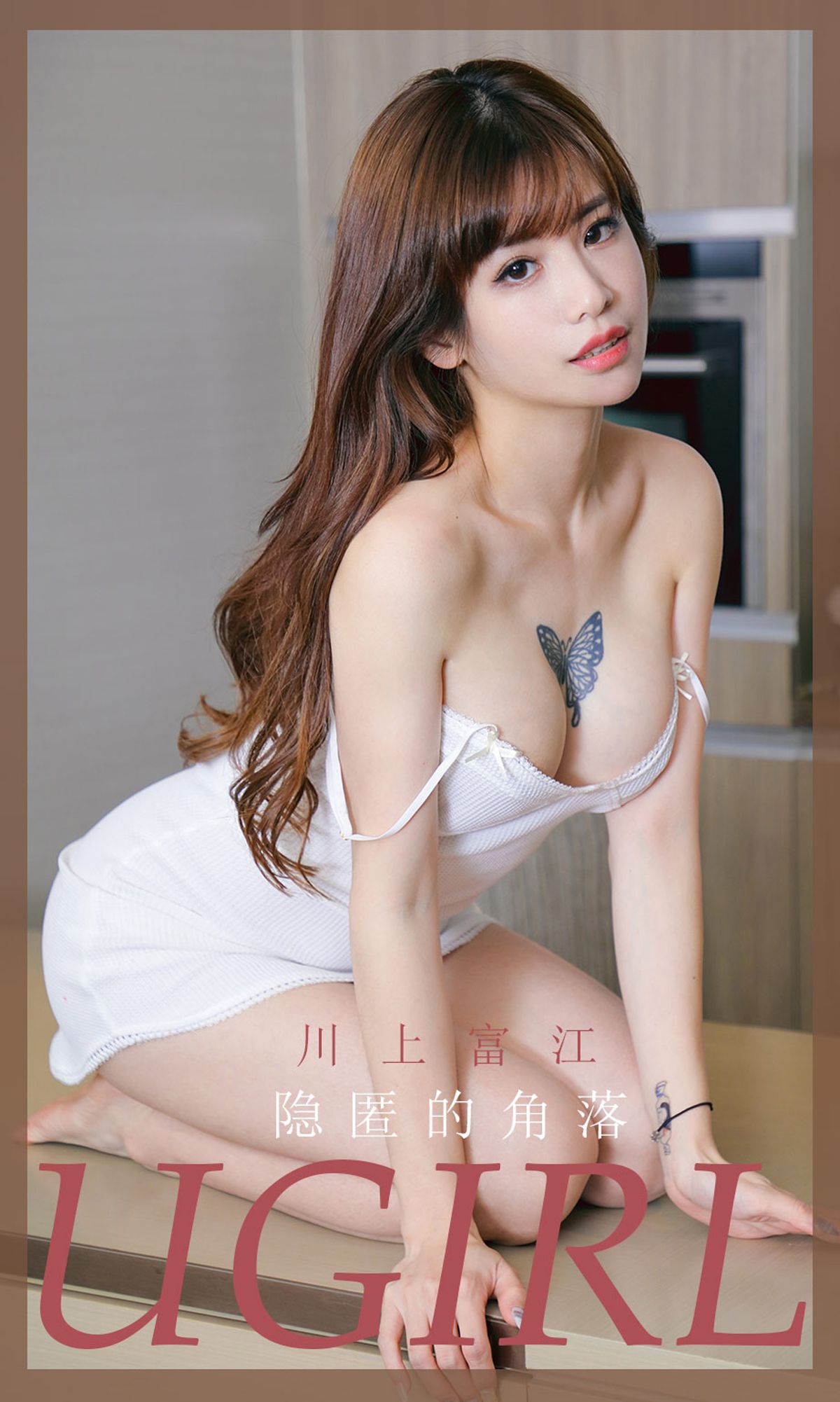 尤果圈愛尤物U女孩] No.1863 川上富江 隱匿的角落