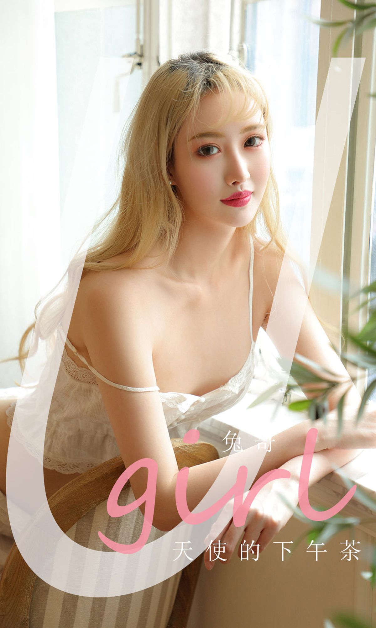 Yugo Circle Love Yuwu Ugirls] No.1864 Thỏ Ca Buổi trà chiều của thiên sứ