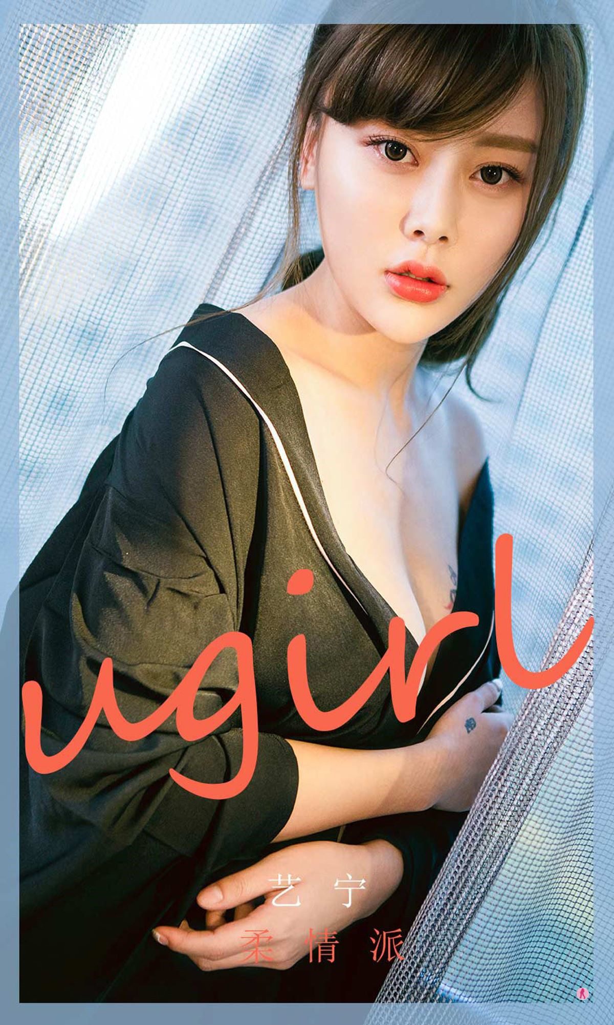 尤果圈優女孩] No.1779 藝寧 柔情派