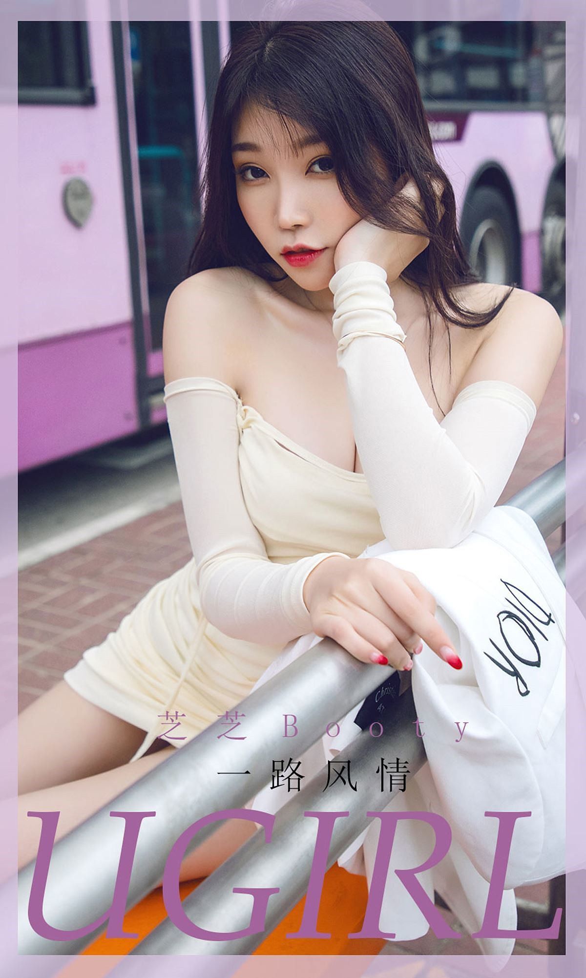 유걸스] No.1792 치치 Booty 일로 풍정
