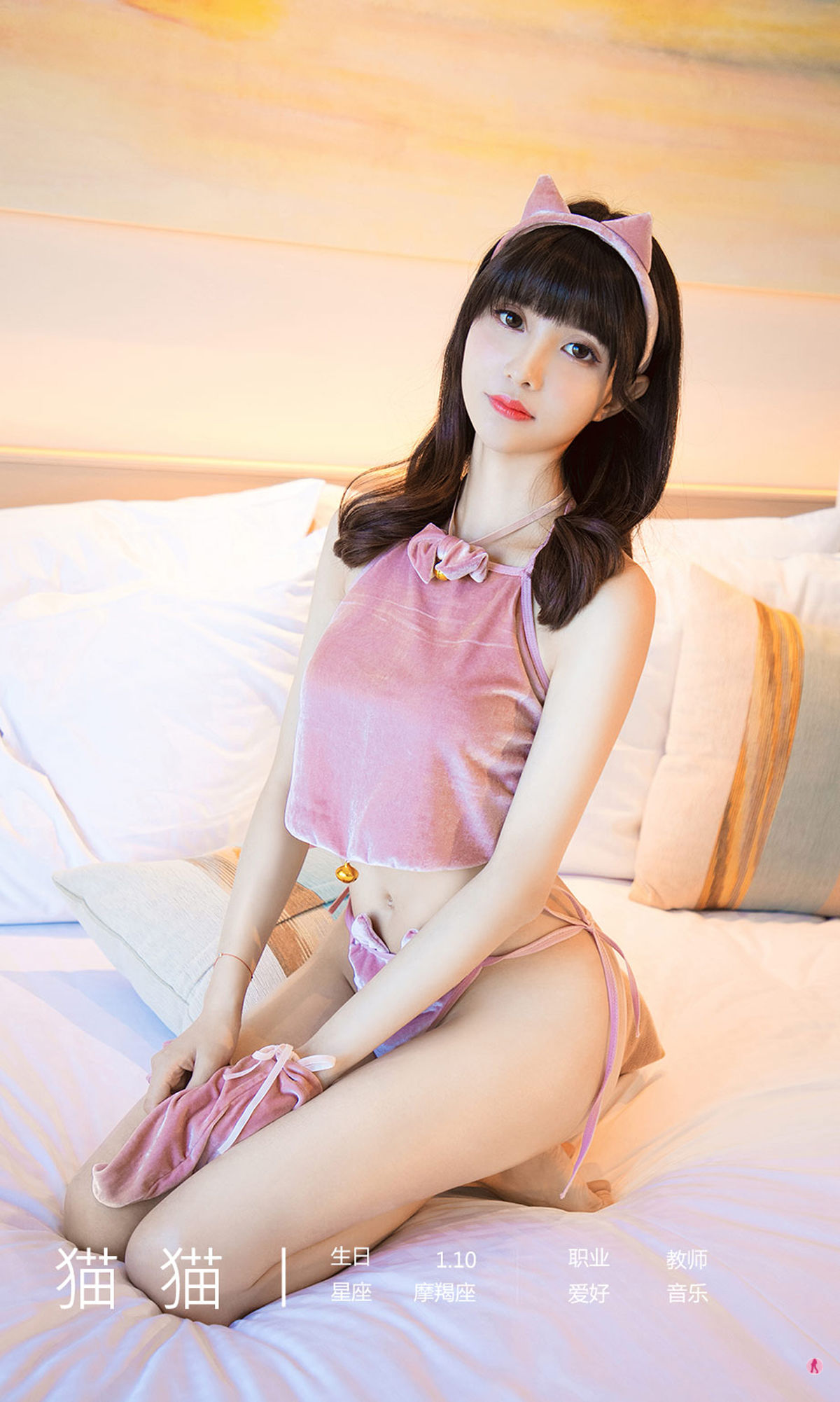 Yuguoquan Ugirls] No.1931 Mao Mao Jiu Niang Xiao Mao