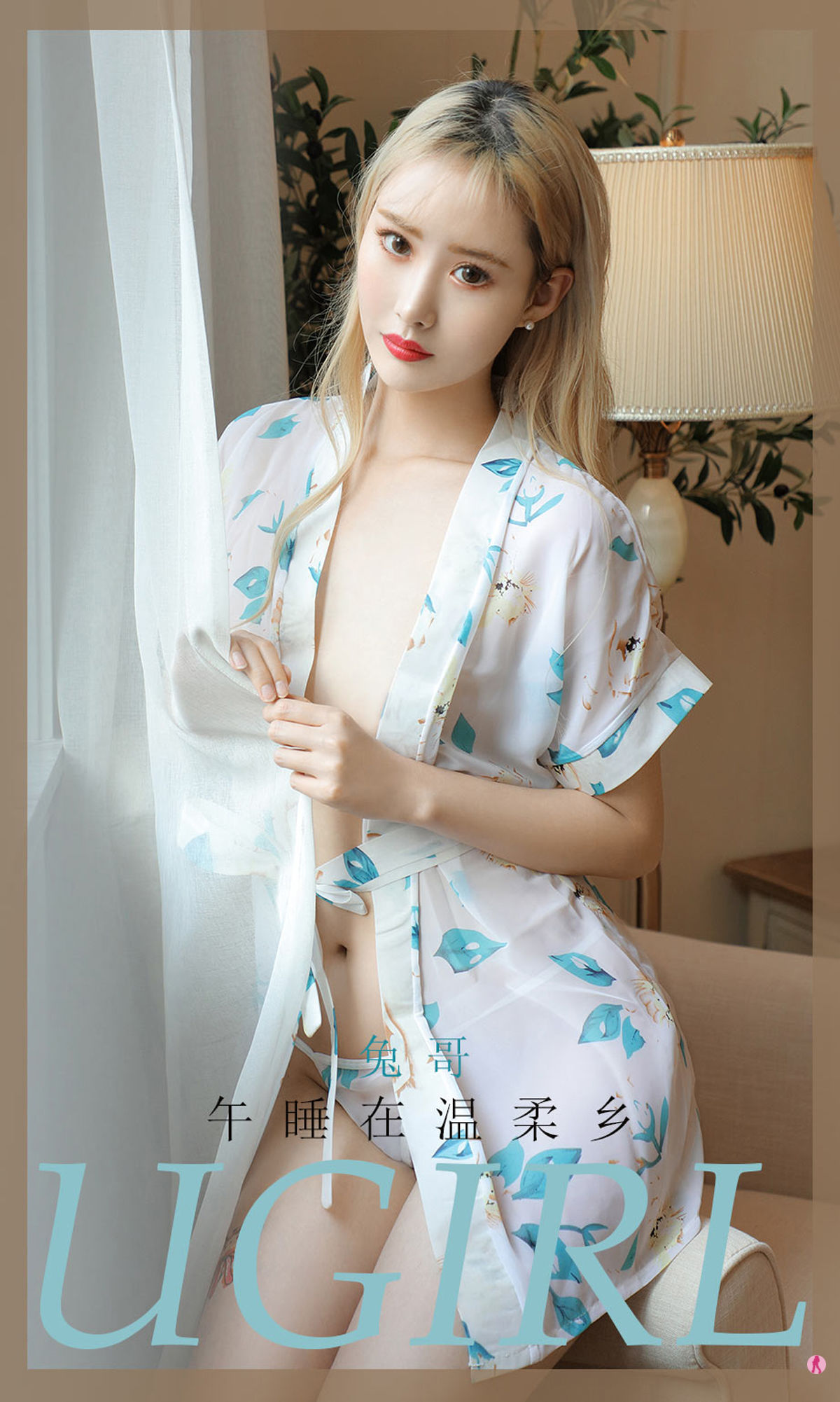 尤果圈Ugirls] No.1946 兔哥 午睡在優しい場所で