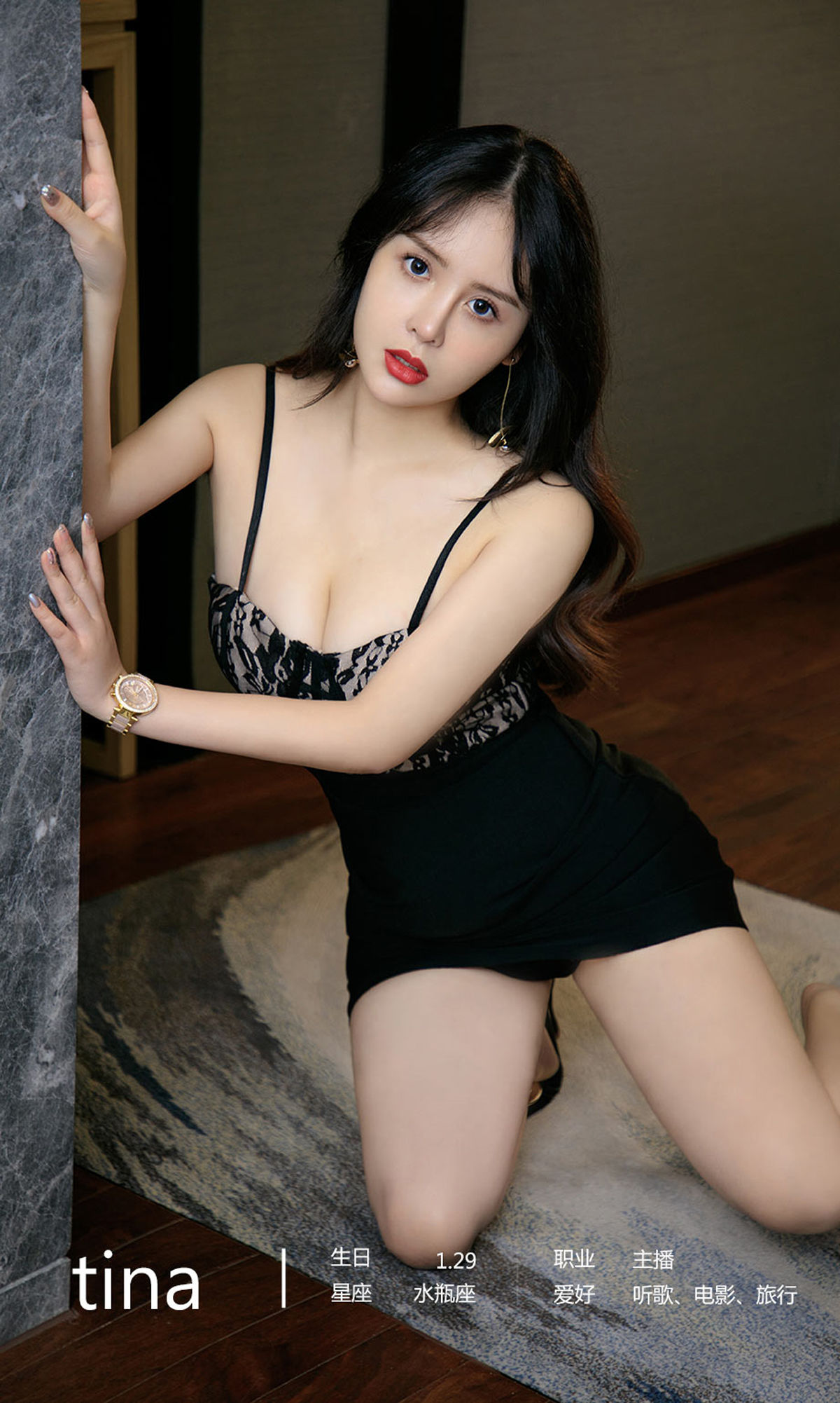 Yêu Vật Ugirls] No.1907 Tina Thâm nhập vào tâm trí