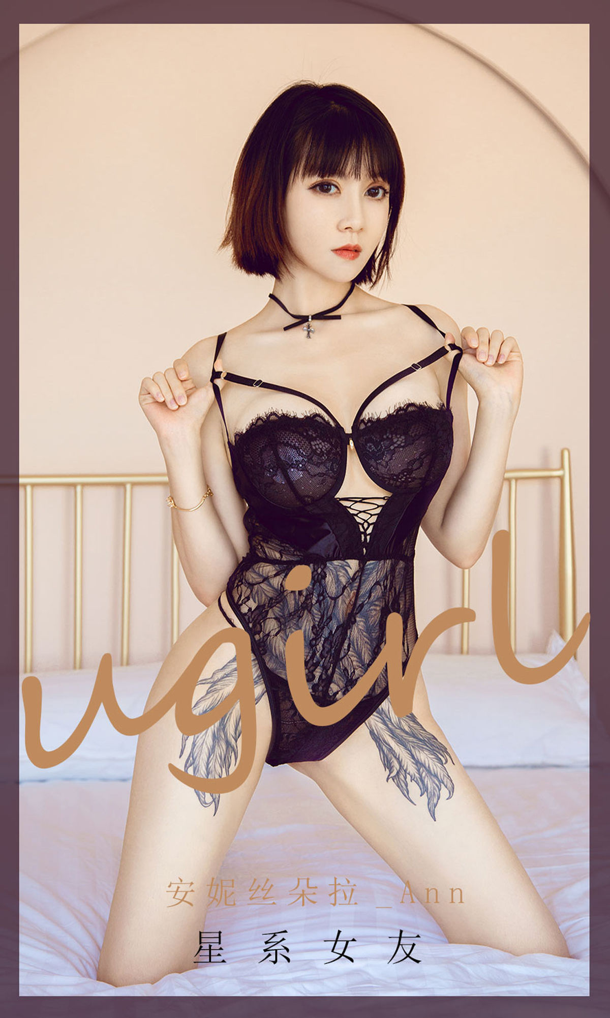 愛尤物U女孩] No.1910 安妮絲朵拉_Ann 星系女友