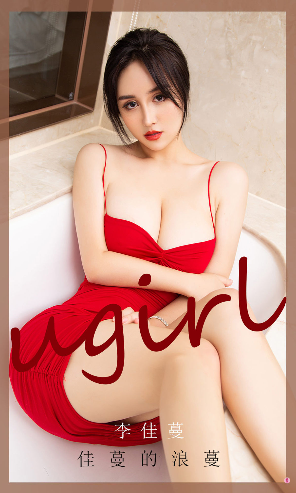 アイユーウーUgirls] No.1913 リジャマン リジャマンのろうまん