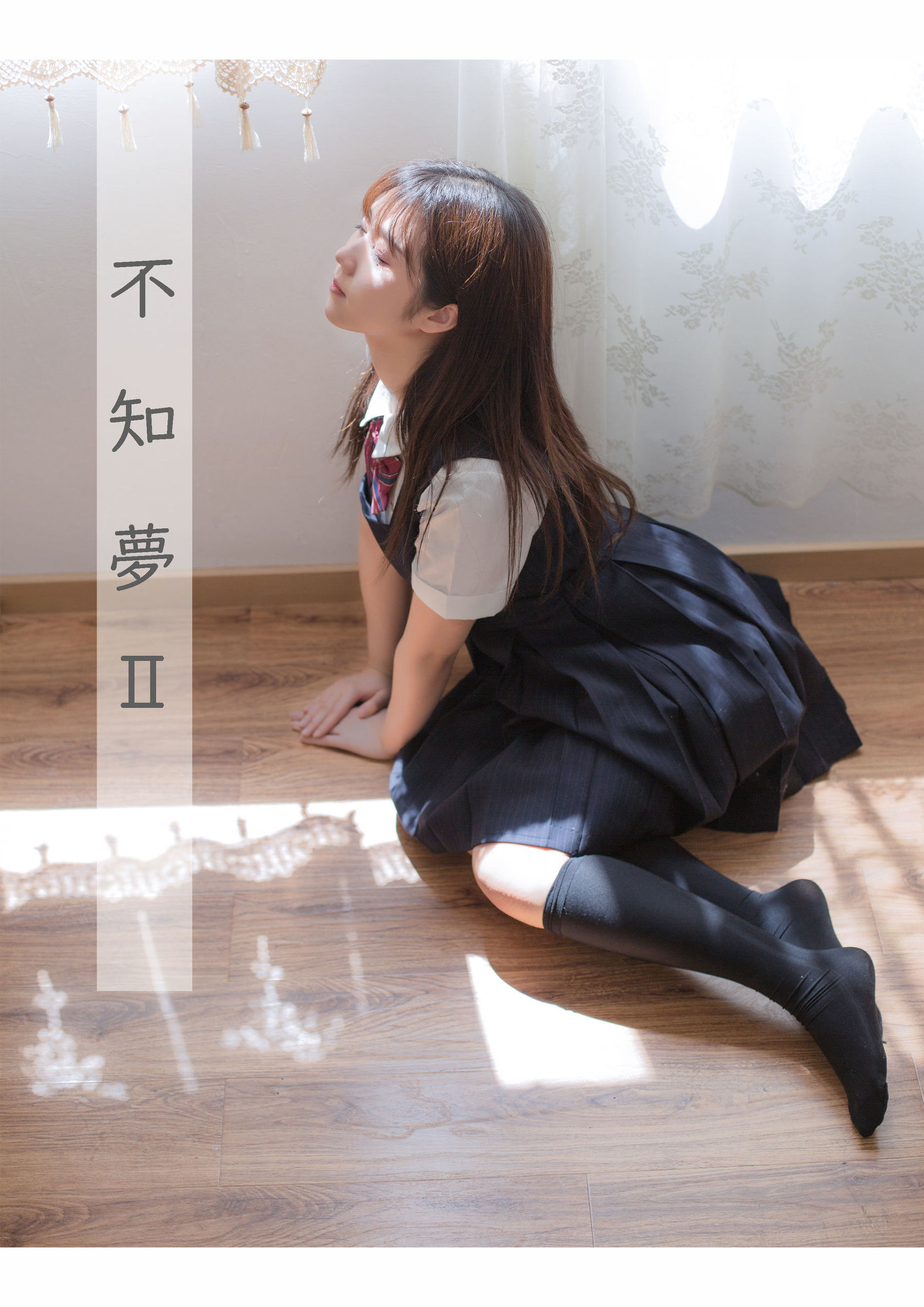 ロリコス] ウェイボー福利姬 ジンちゃん - 不知夢 制服