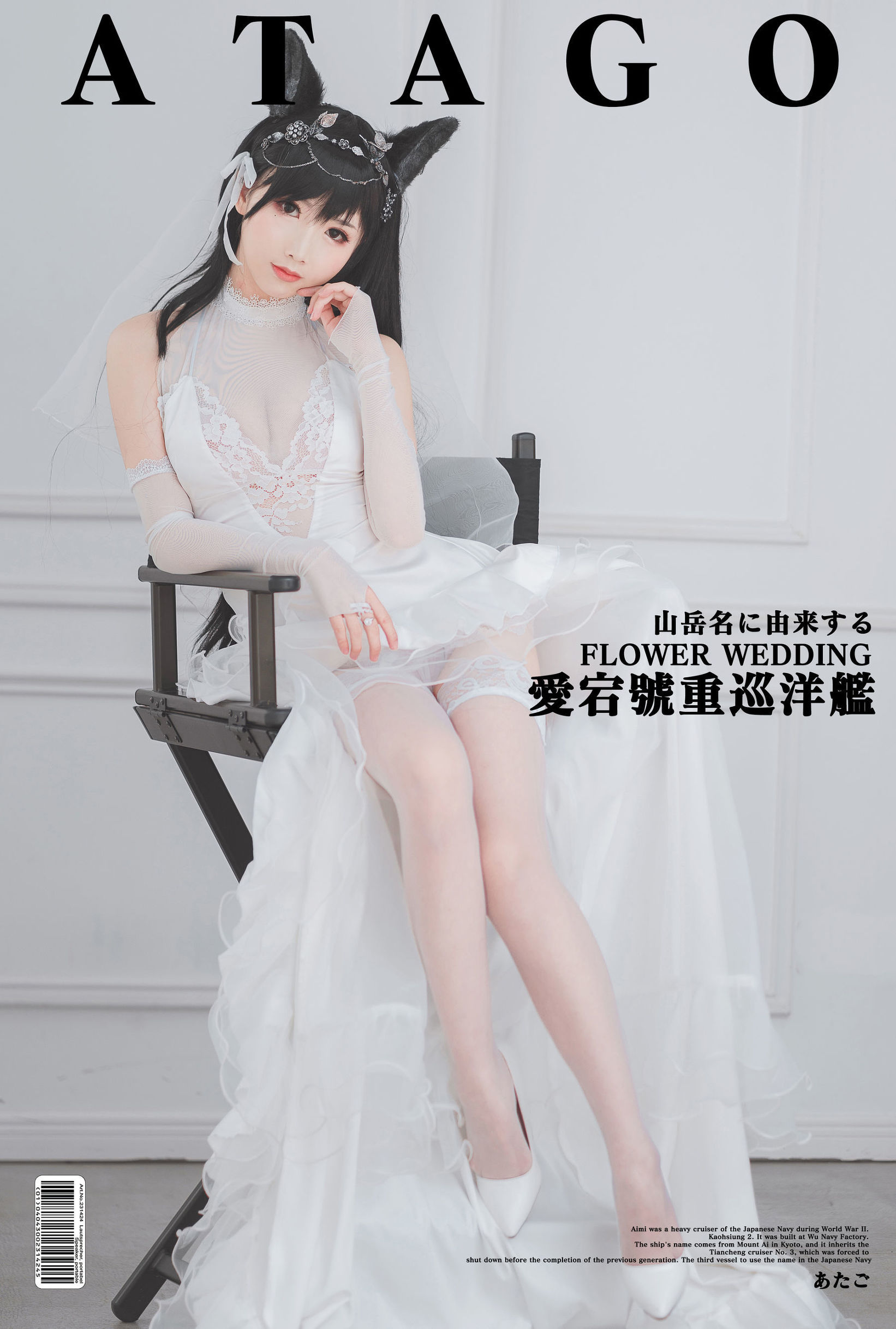  belle ta Cosplay] Mien Binh Tiên Nhi - Atago Cô Dâu