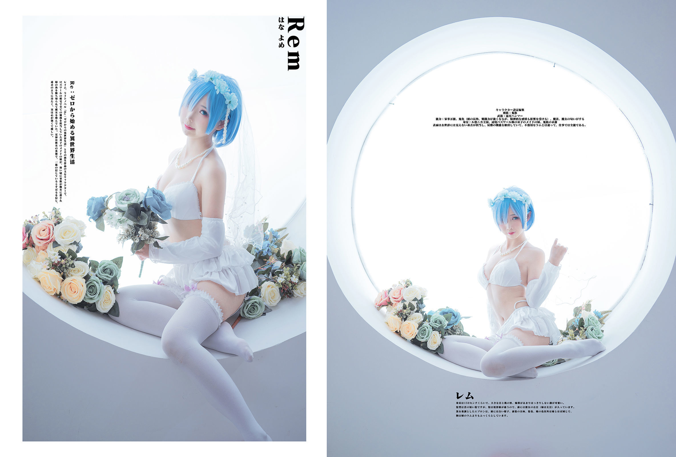  belle  Cosplay] Mianbing Xianer - Bride Rem