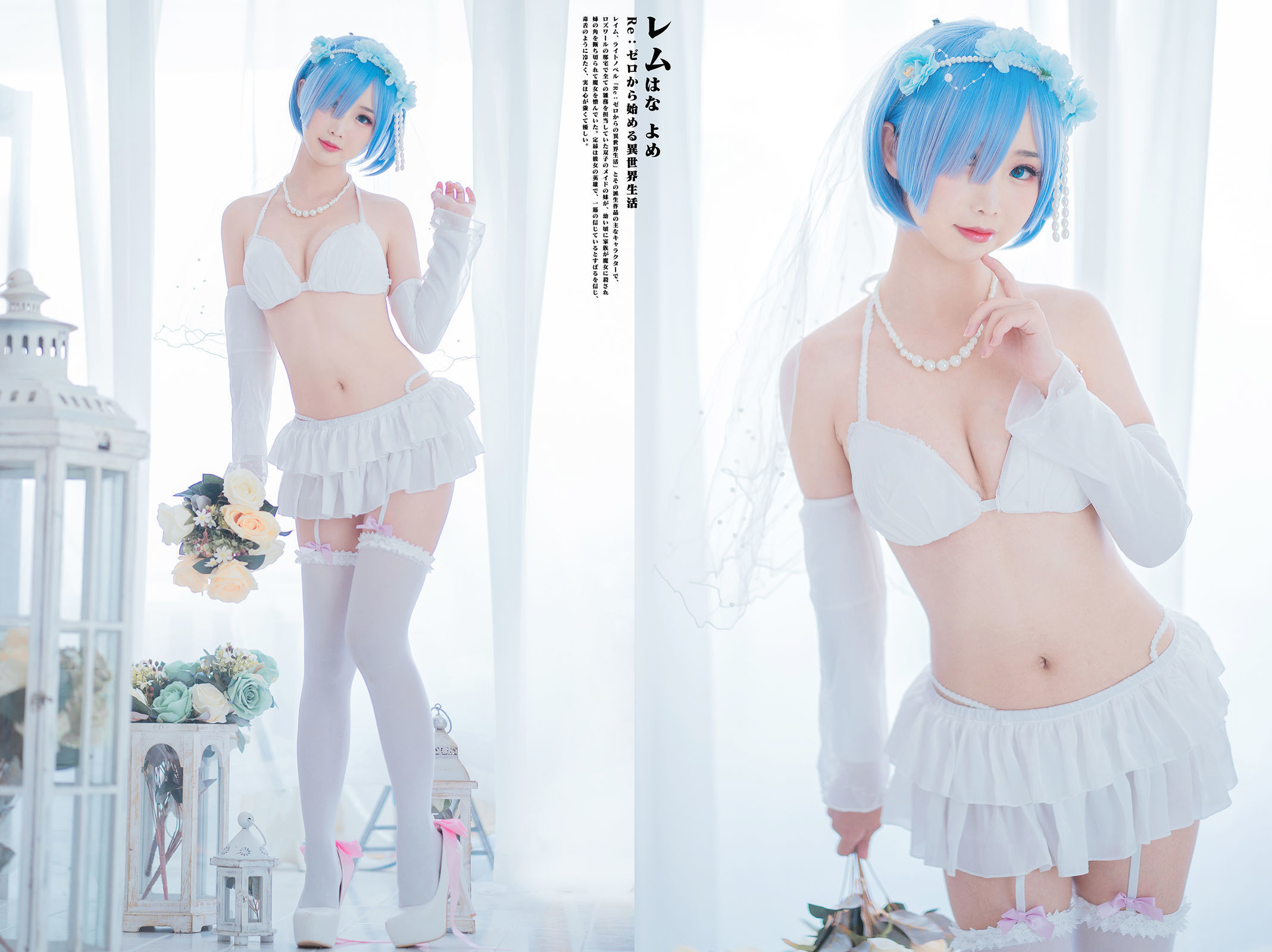  belle  Cosplay] Mianbing Xianer - Bride Rem