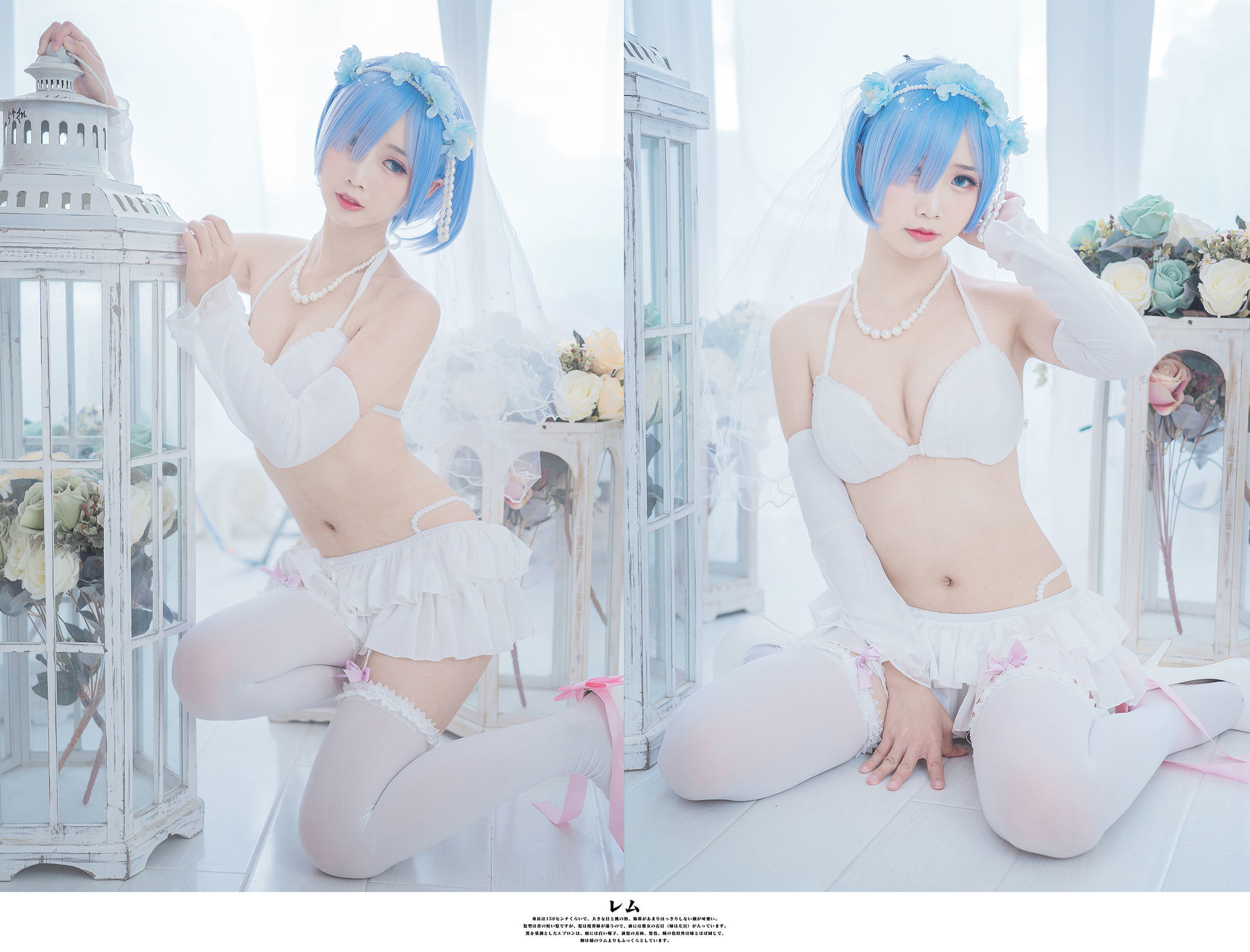  belle  Cosplay] Mianbing Xianer - Bride Rem