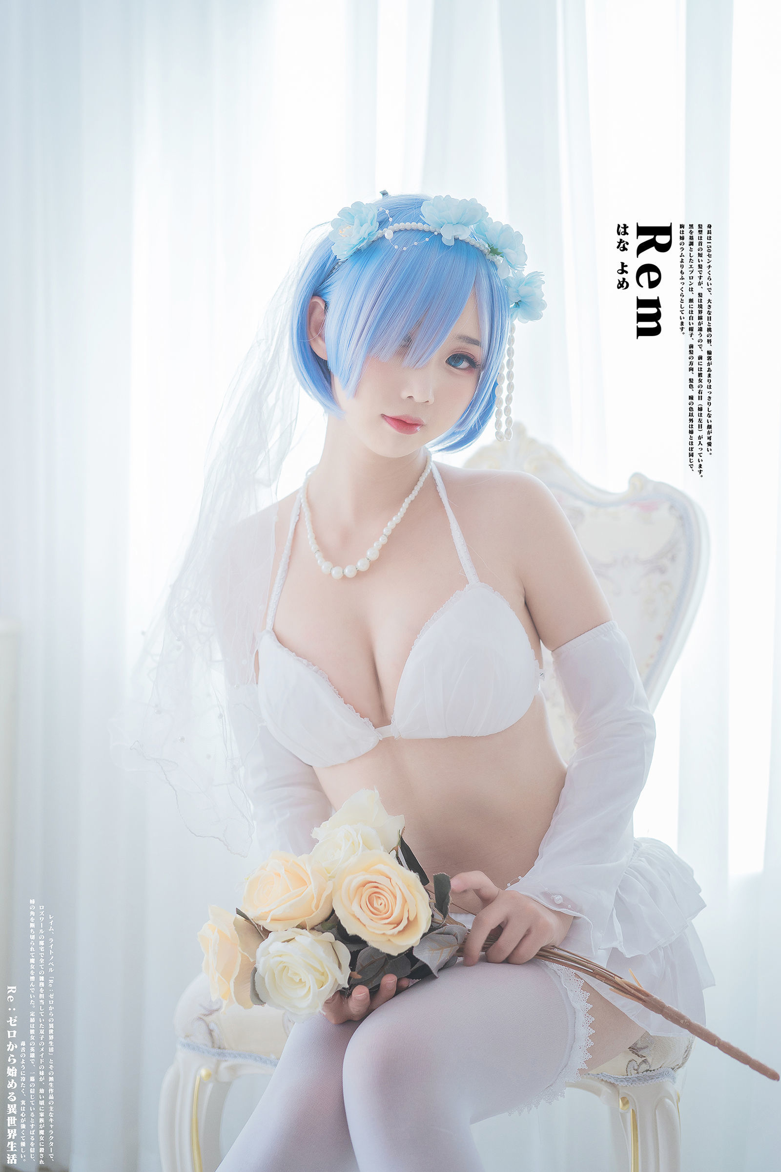  belle  Cosplay] Mianbing Xianer - Bride Rem