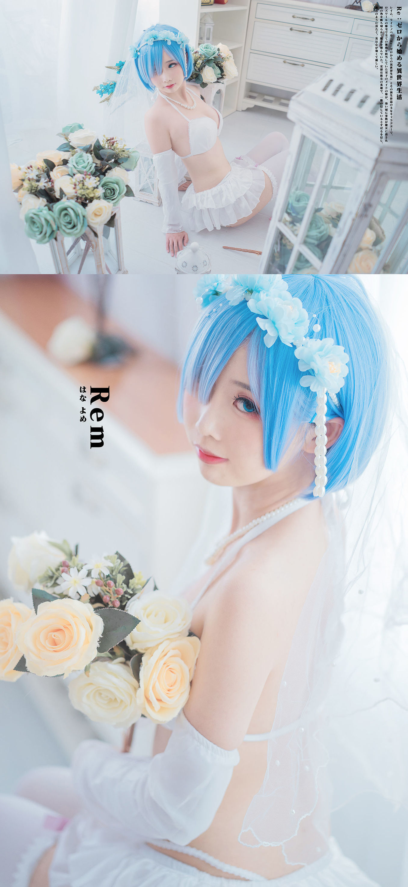  belle  Cosplay] Mianbing Xianer - Bride Rem