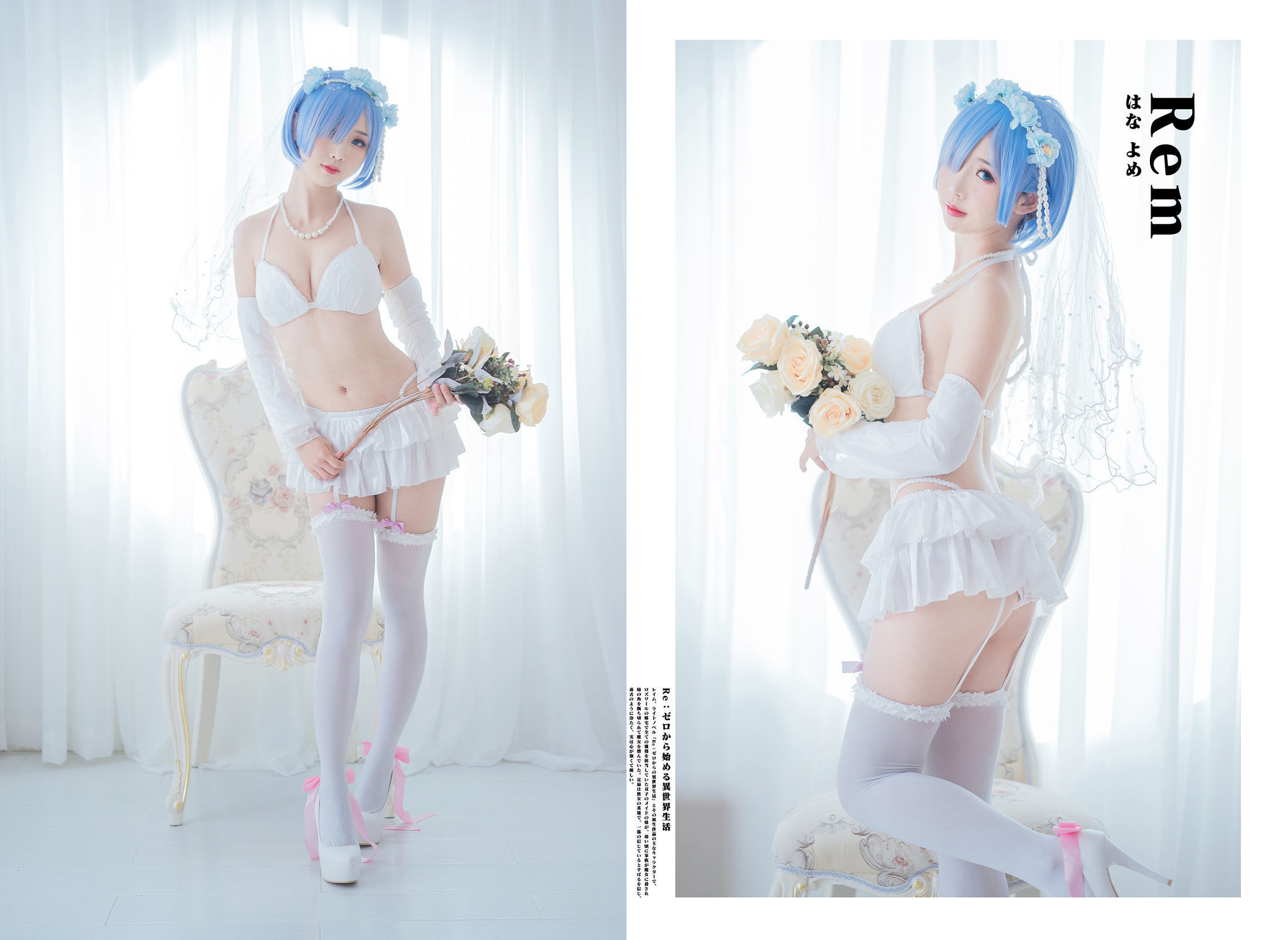 蘿莉COS] 麵餅仙兒 - 花嫁蕾姆