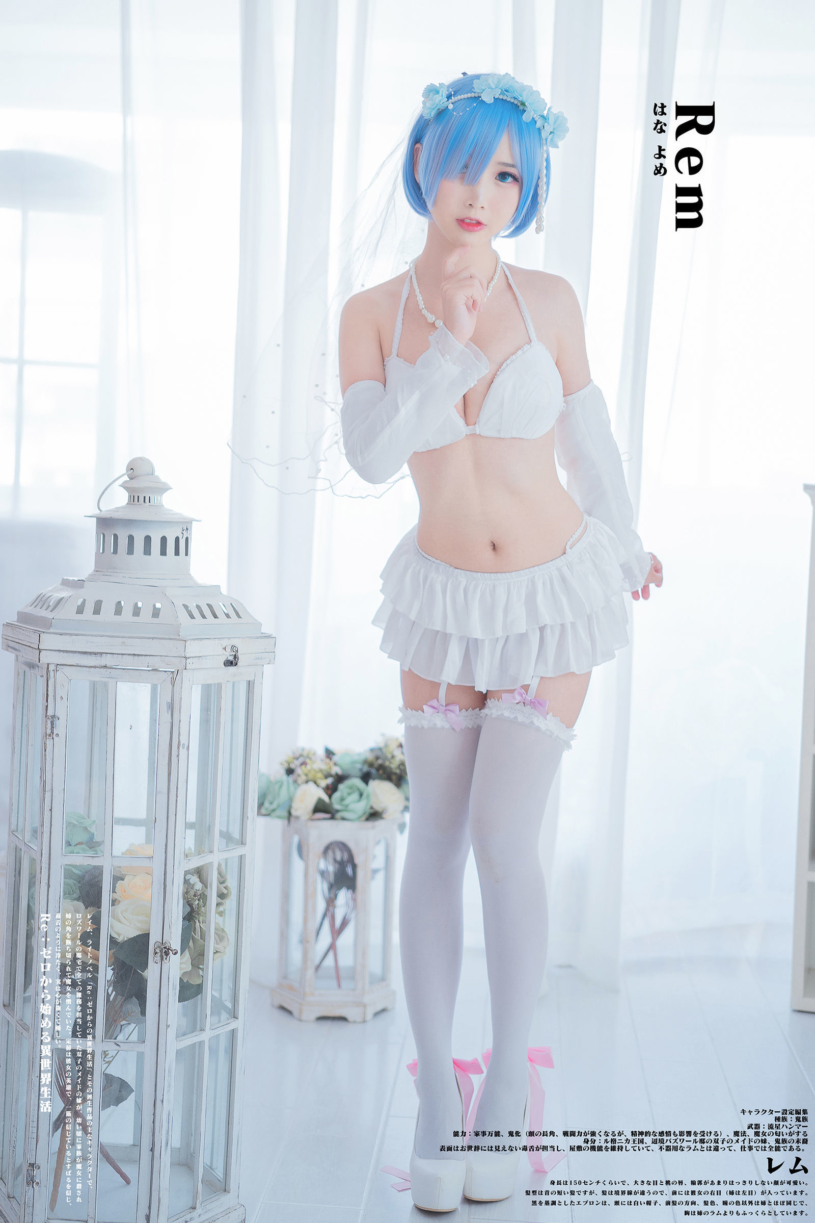  belle  Cosplay] Mianbing Xianer - Bride Rem